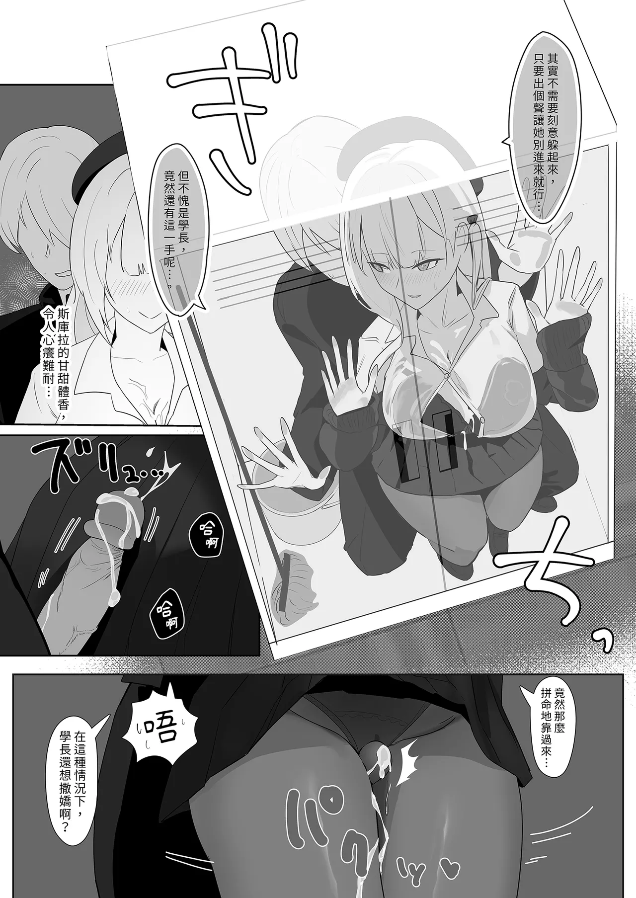 Kimi ni Sasageru Highend | 獻給你的頂級享受 page 16 featuring scylla azur lane parody - sole female sole male hentai manga - read online free