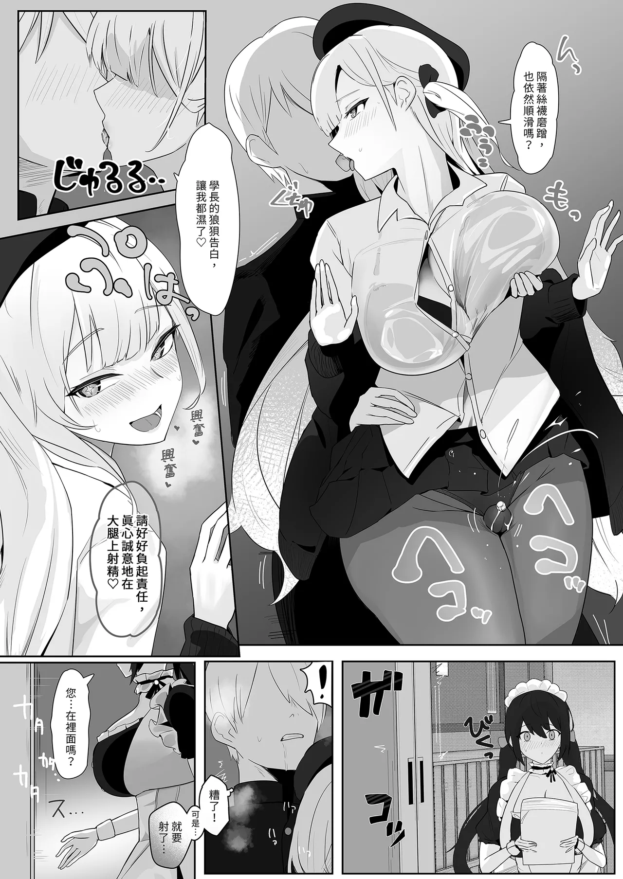 Kimi ni Sasageru Highend | 獻給你的頂級享受 page 17 featuring scylla azur lane parody - sole female sole male hentai manga - read online free