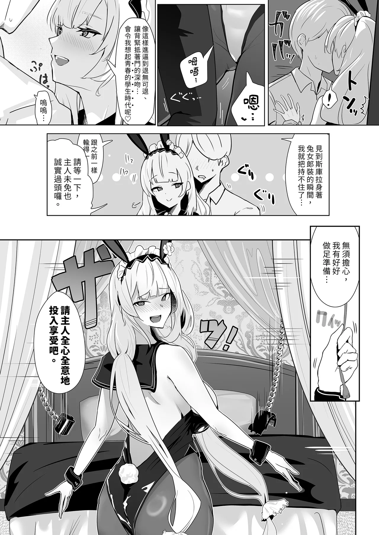 Kimi ni Sasageru Highend | 獻給你的頂級享受 page 21 featuring scylla azur lane parody - big breasts uncensored hentai manga - read online free