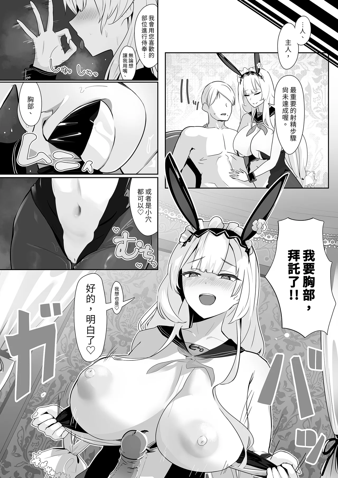 Kimi ni Sasageru Highend | 獻給你的頂級享受 page 24 featuring scylla azur lane parody - sole female sole male hentai manga - read online free