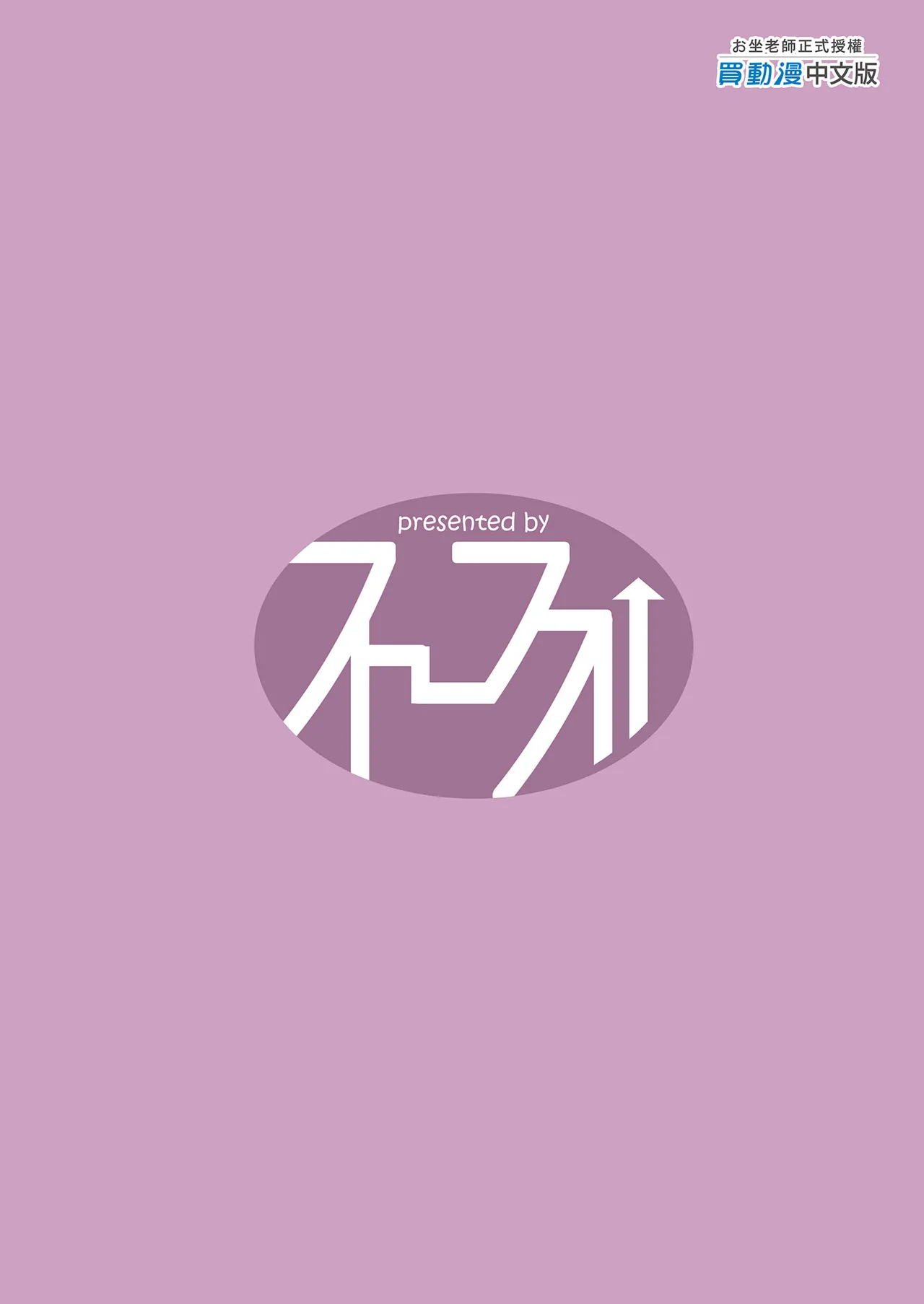 Kimi ni Sasageru Highend | 獻給你的頂級享受 page 35 featuring scylla azur lane parody - sole female sole male hentai manga - read online free