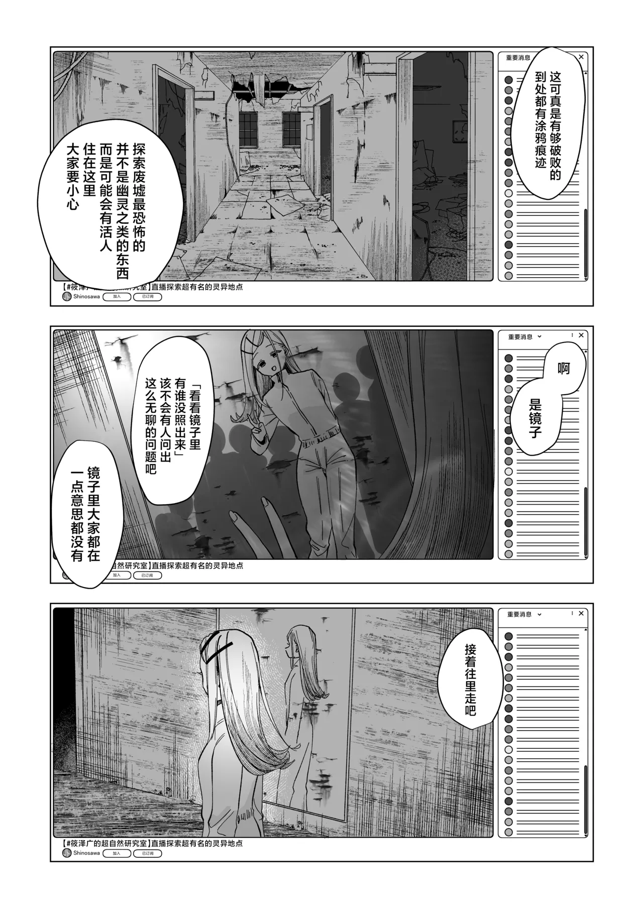 Reibai Taishitsu - spirit medium page 14 featuring hiro shinosawa the idolmaster parody - anorexic possession hentai manga - read online free