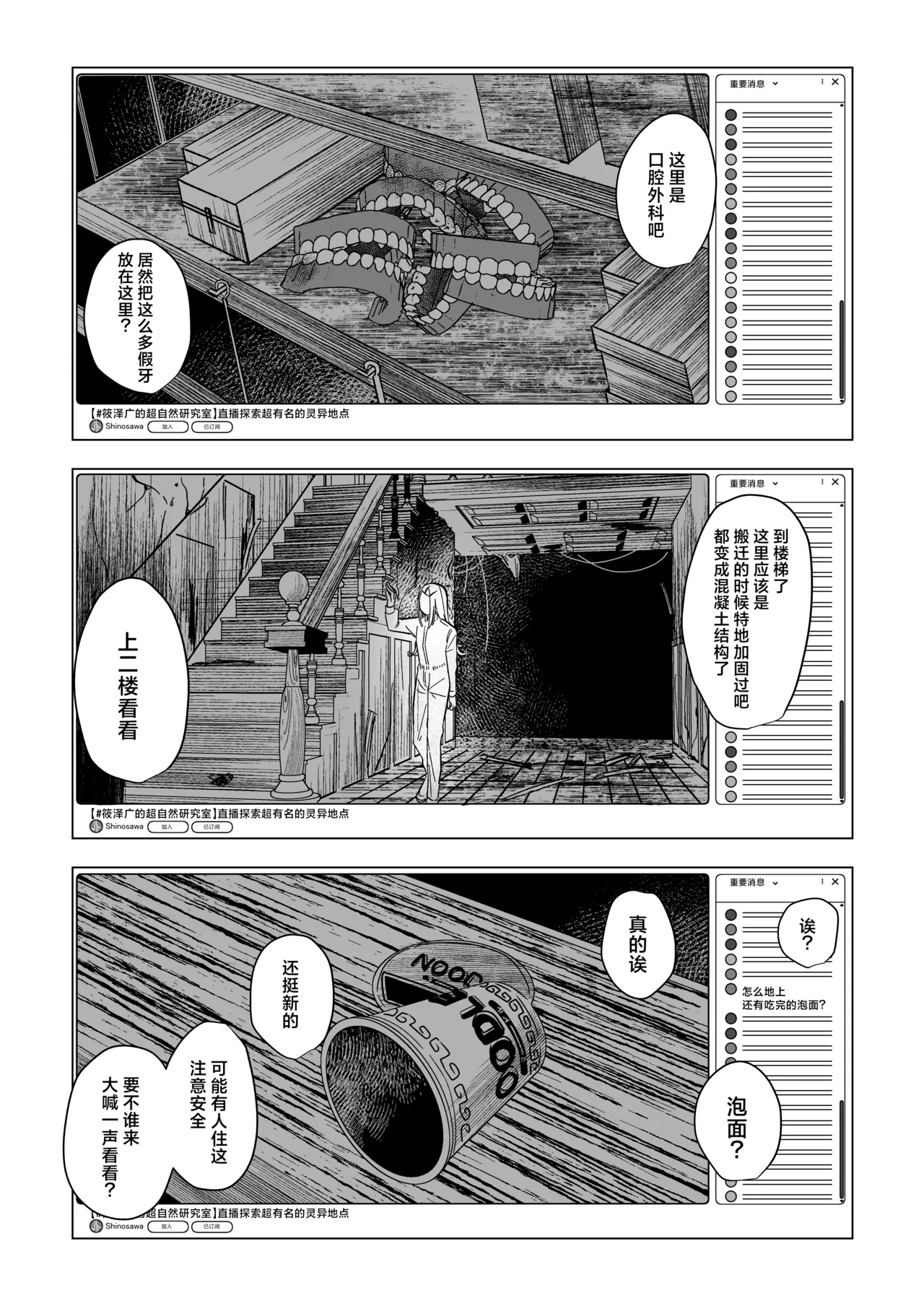 Reibai Taishitsu - spirit medium page 19 featuring hiro shinosawa the idolmaster parody - anorexic possession hentai manga - read online free