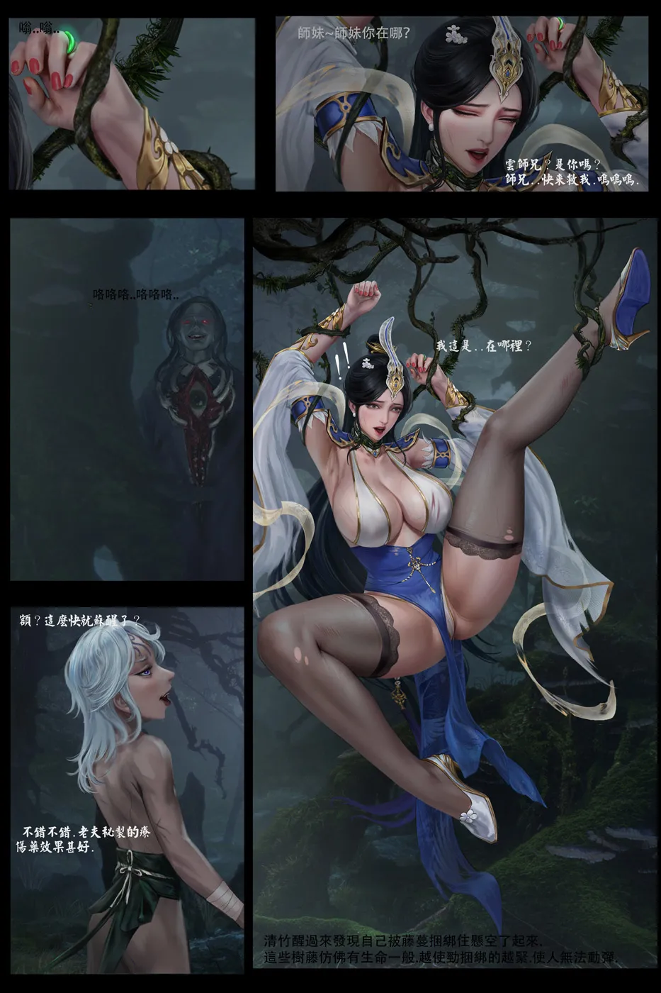 liumingxing202506 page 13 featuring artoria pendragon - big breasts hentai manga - read online free