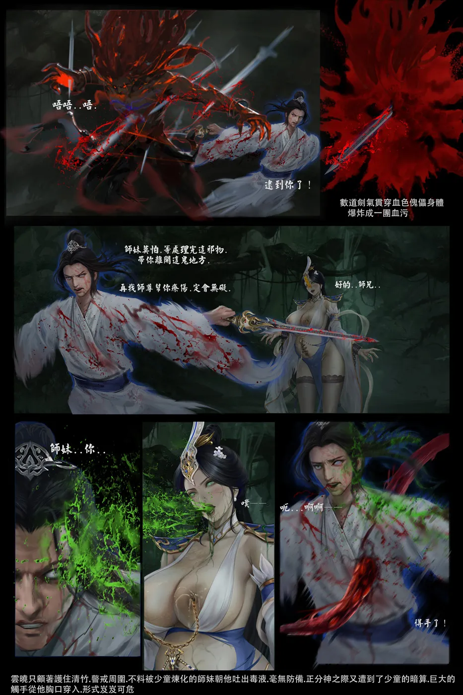 liumingxing202506 page 15 featuring artoria pendragon - big breasts hentai manga - read online free