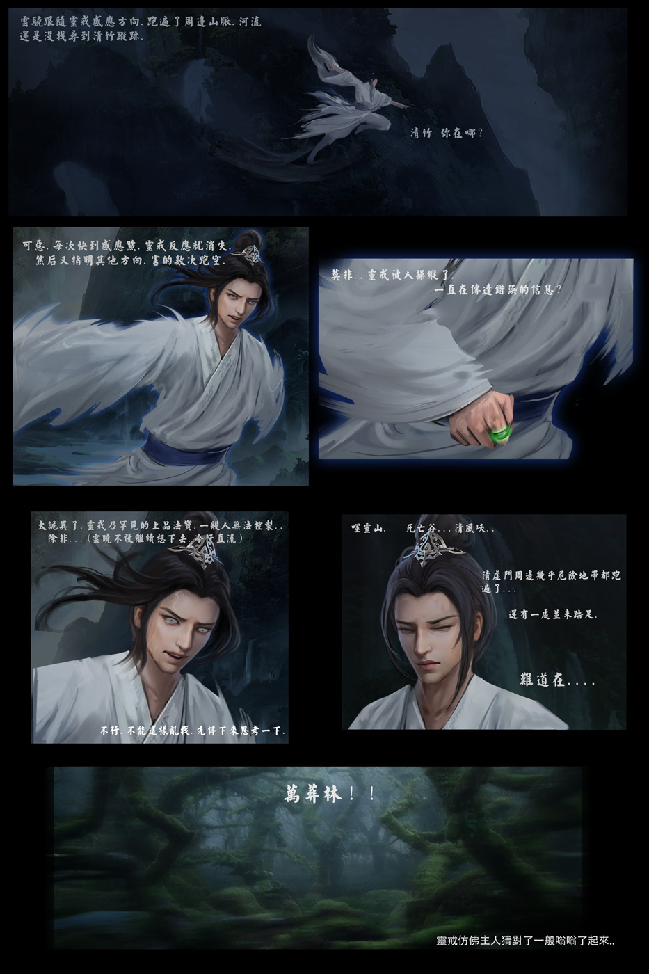 liumingxing202506 page 30 featuring artoria pendragon - big breasts hentai manga - read online free