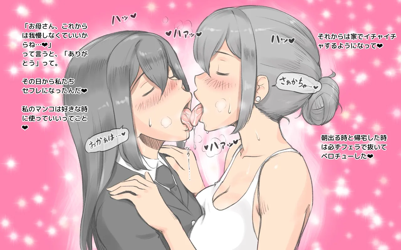 Futanari Kansenshou ~ Haha to Musume no Aiyoku Seikatsu page 16 original parody - futanari milf hentai manga - read online free