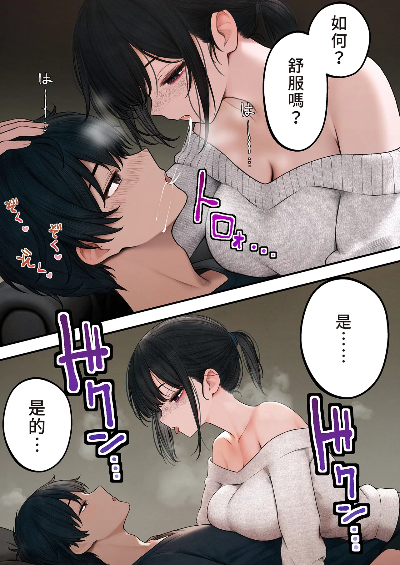 [SigMart (SigMa)] Cool-kei Tenin-san o Omochikaeri Shichatta Hanashi | 把冷酷系店員外帶打包回家 [Chinese] [Decensored] page 10 original parody - big breasts uncensored hentai manga - read online free