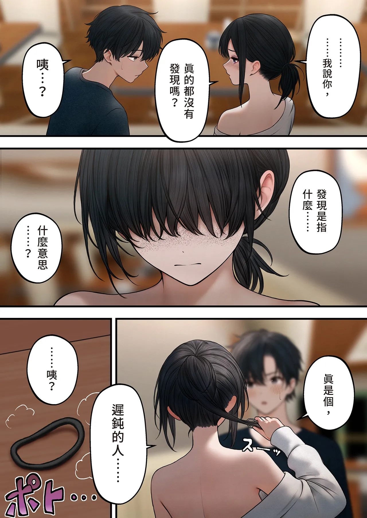 [SigMart (SigMa)] Cool-kei Tenin-san o Omochikaeri Shichatta Hanashi | 把冷酷系店員外帶打包回家 [Chinese] [Decensored] page 51 original parody - big breasts uncensored hentai manga - read online free