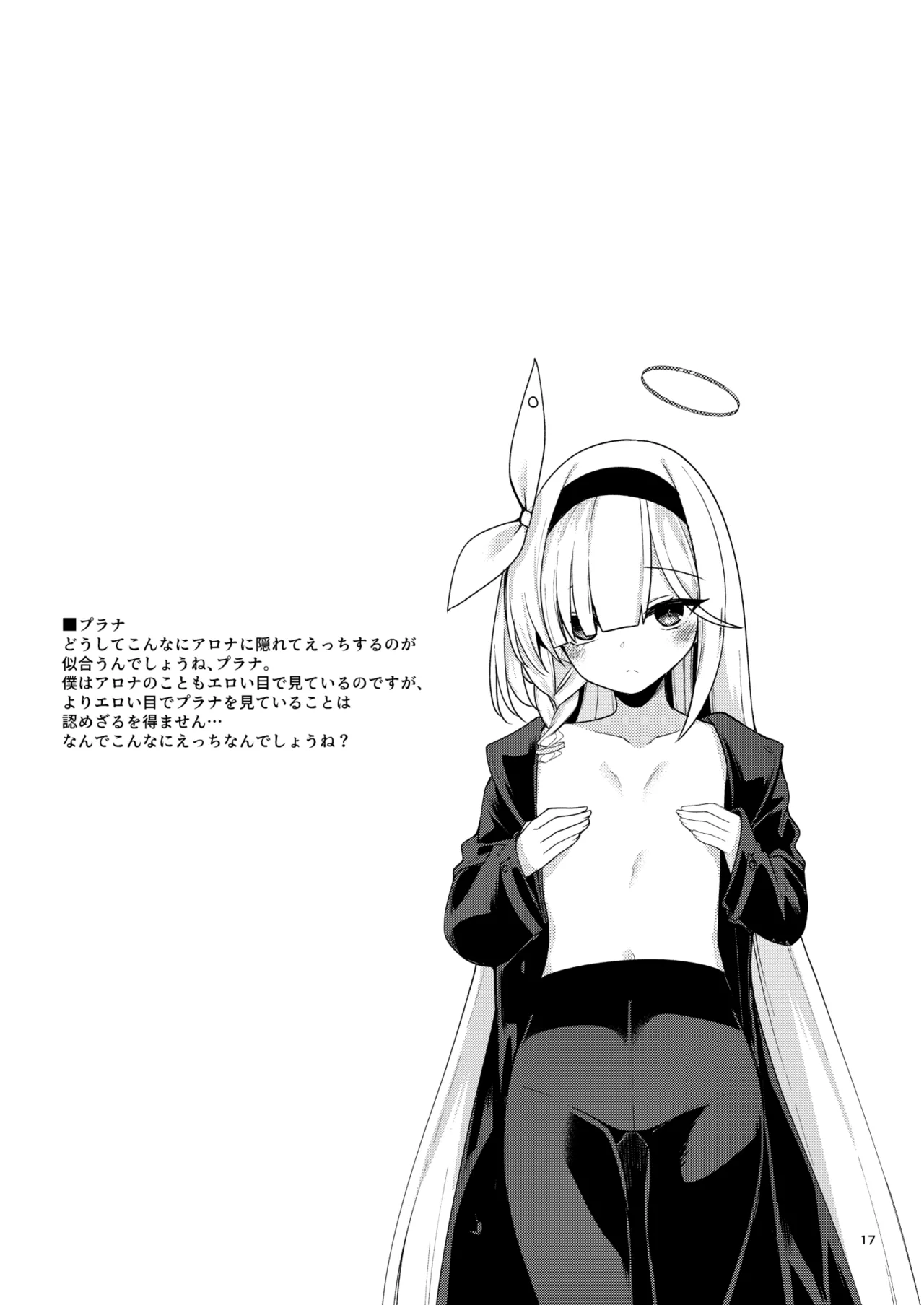 BluArch no Ecchi na Shien Site nado no Matome Hon 2 page 16 featuring mika misono blue archive parody - paizuri hentai manga - read online free