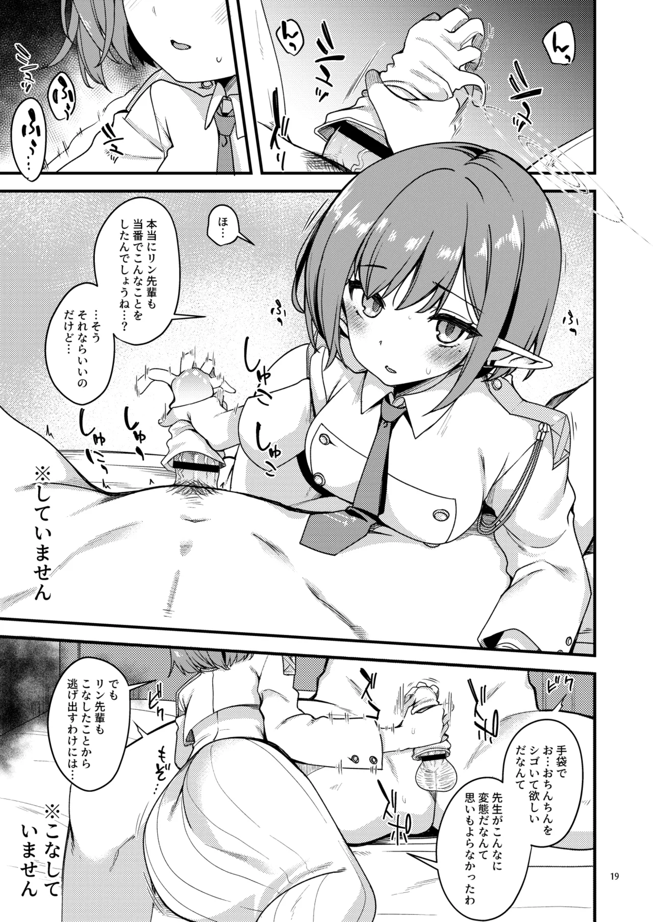 BluArch no Ecchi na Shien Site nado no Matome Hon 2 page 17 featuring rabu komakaze blue archive parody - paizuri hentai manga - read online free