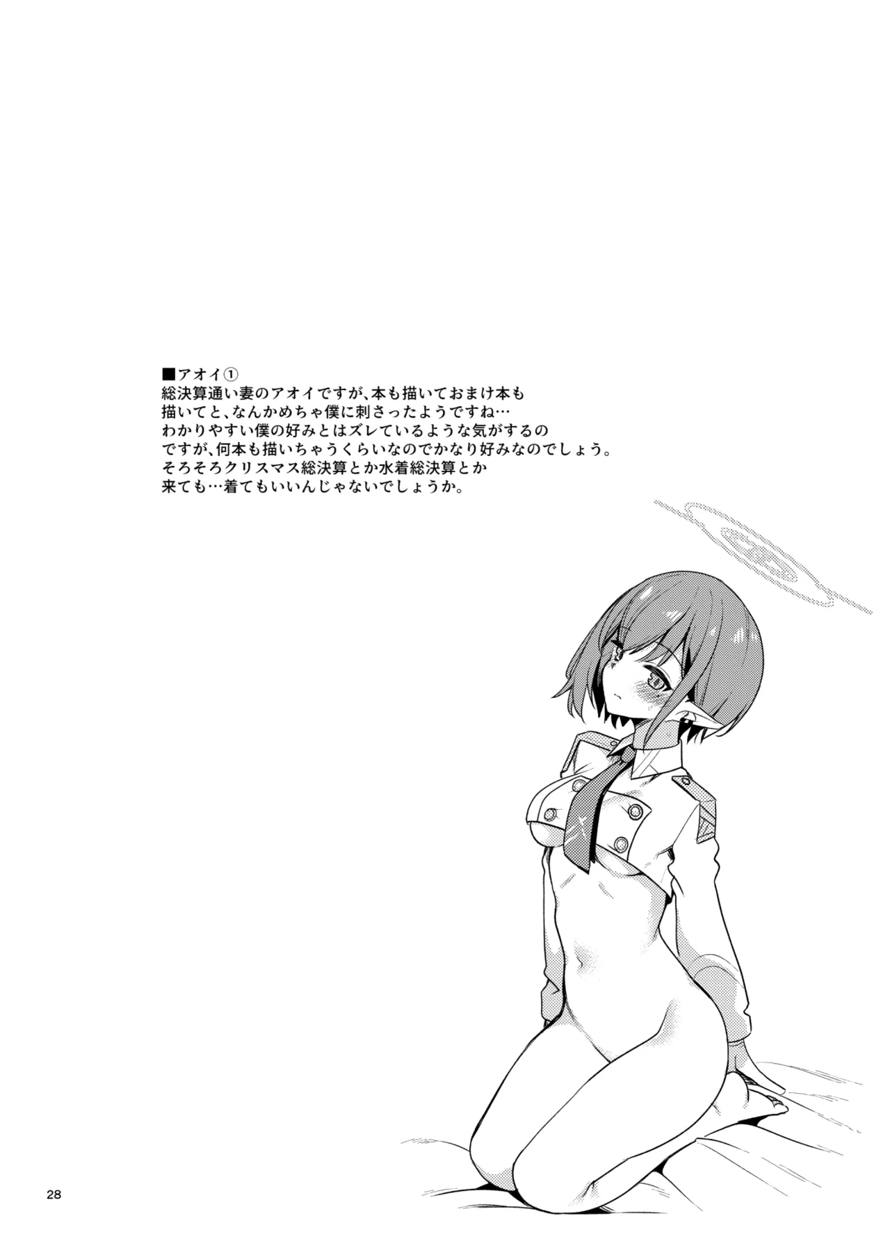 BluArch no Ecchi na Shien Site nado no Matome Hon 2 page 26 featuring mika misono blue archive parody - paizuri hentai manga - read online free