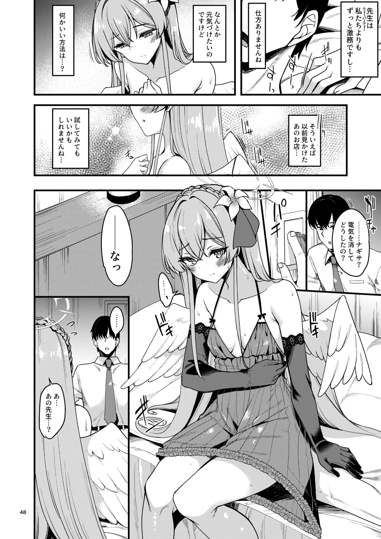 BluArch no Ecchi na Shien Site nado no Matome Hon 2 page 46 featuring mika misono blue archive parody - paizuri hentai manga - read online free