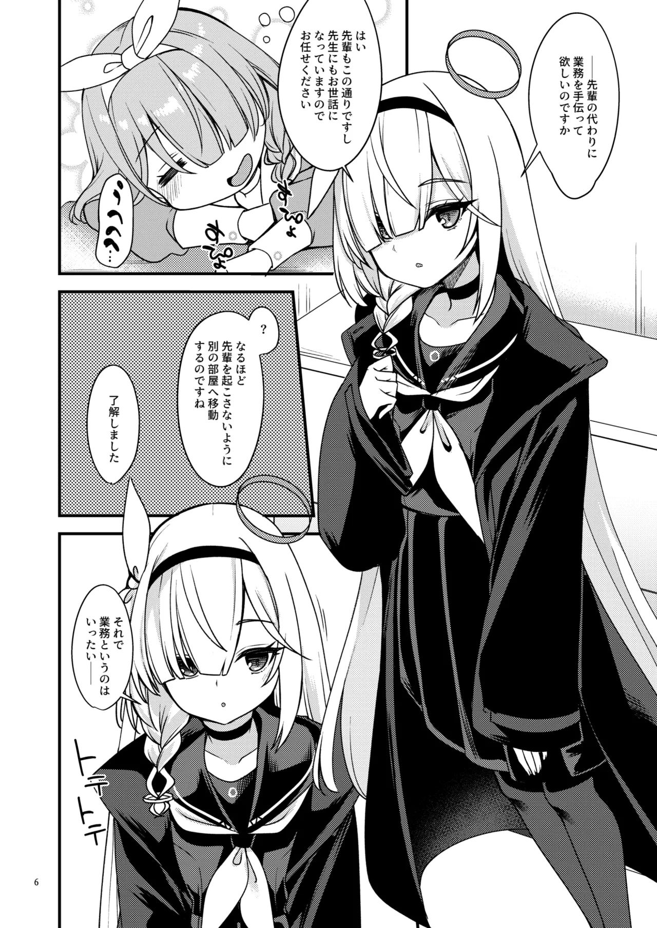 Preview page 5