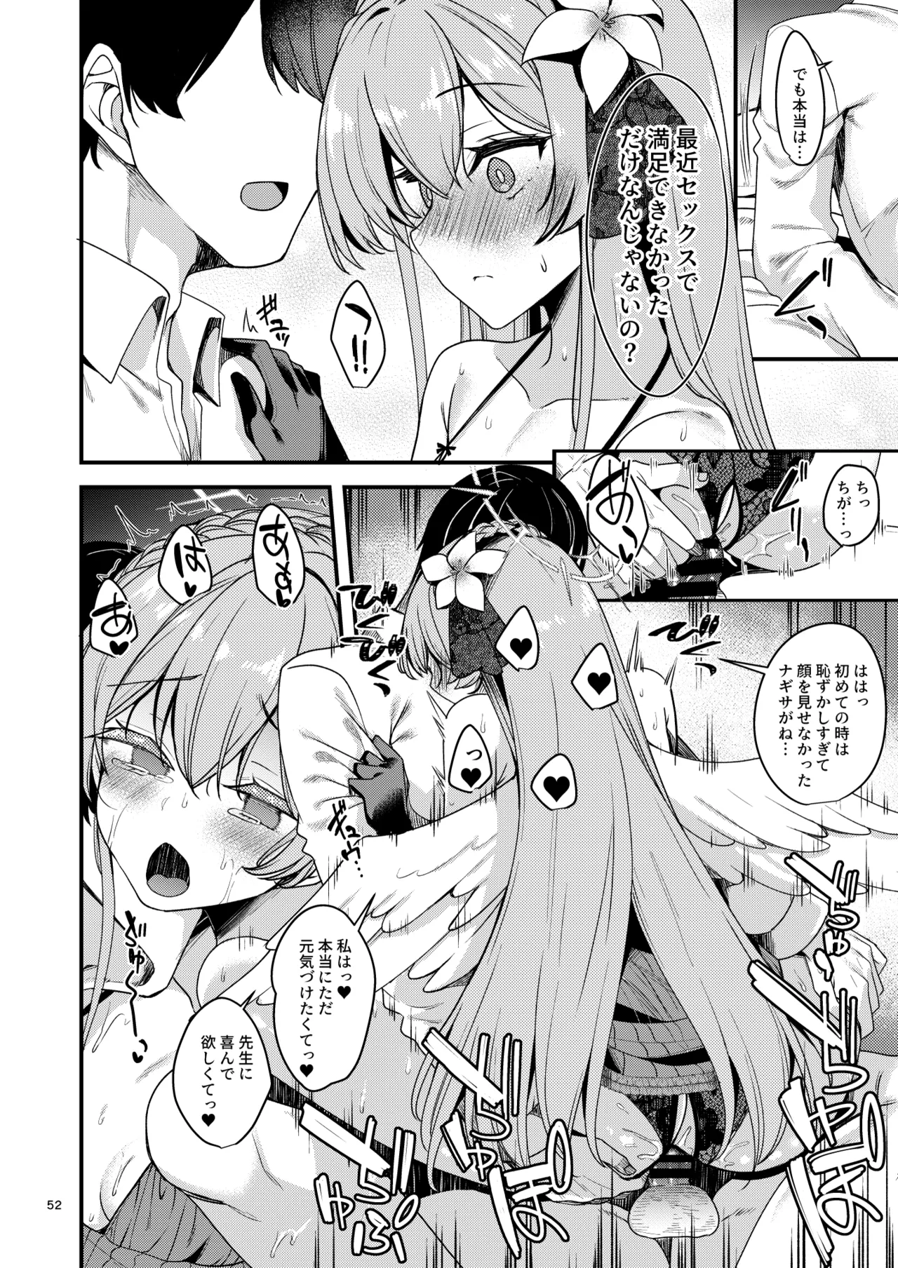 BluArch no Ecchi na Shien Site nado no Matome Hon 2 page 50 featuring rabu komakaze blue archive parody - paizuri hentai manga - read online free