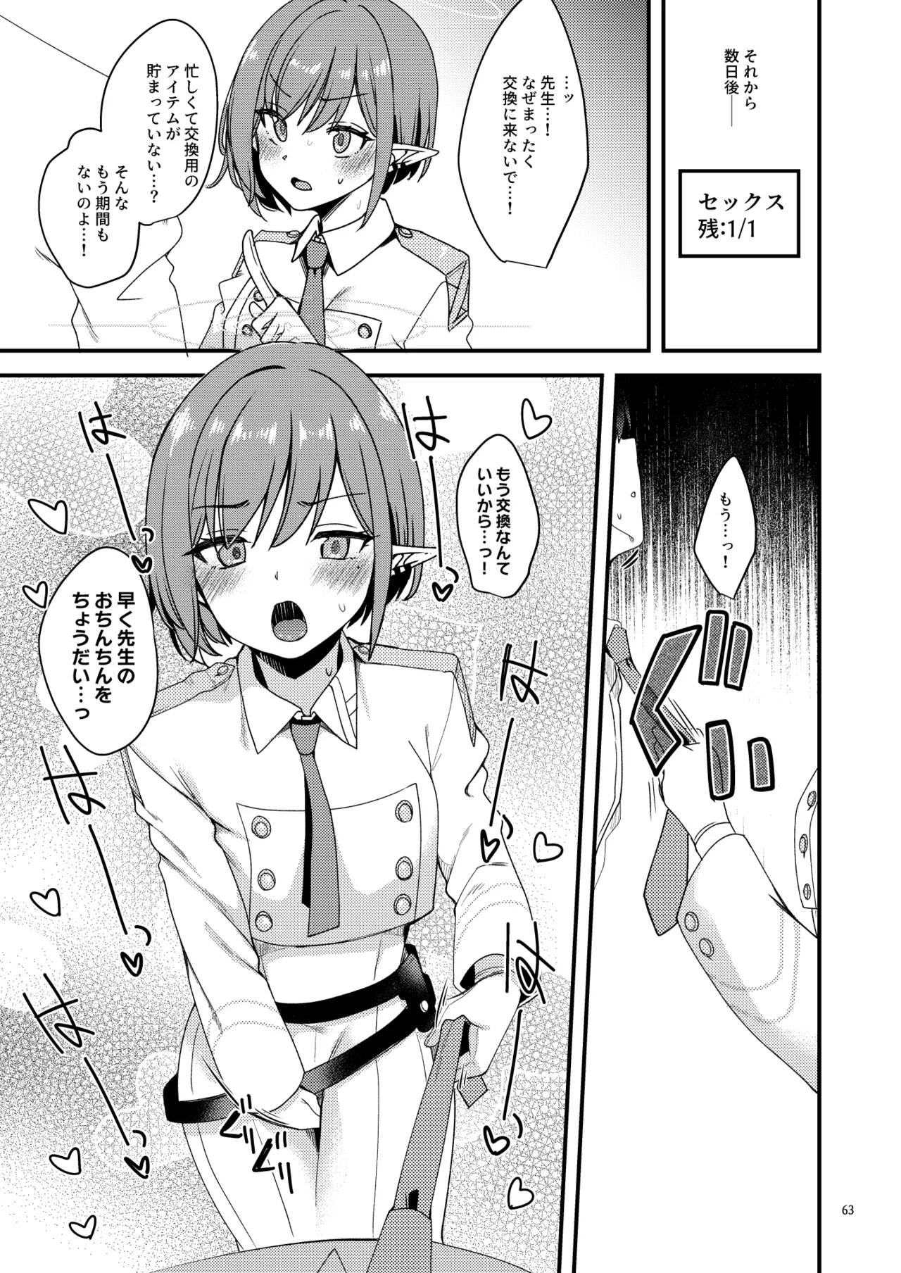 BluArch no Ecchi na Shien Site nado no Matome Hon 2 page 60 featuring mika misono blue archive parody - paizuri hentai manga - read online free