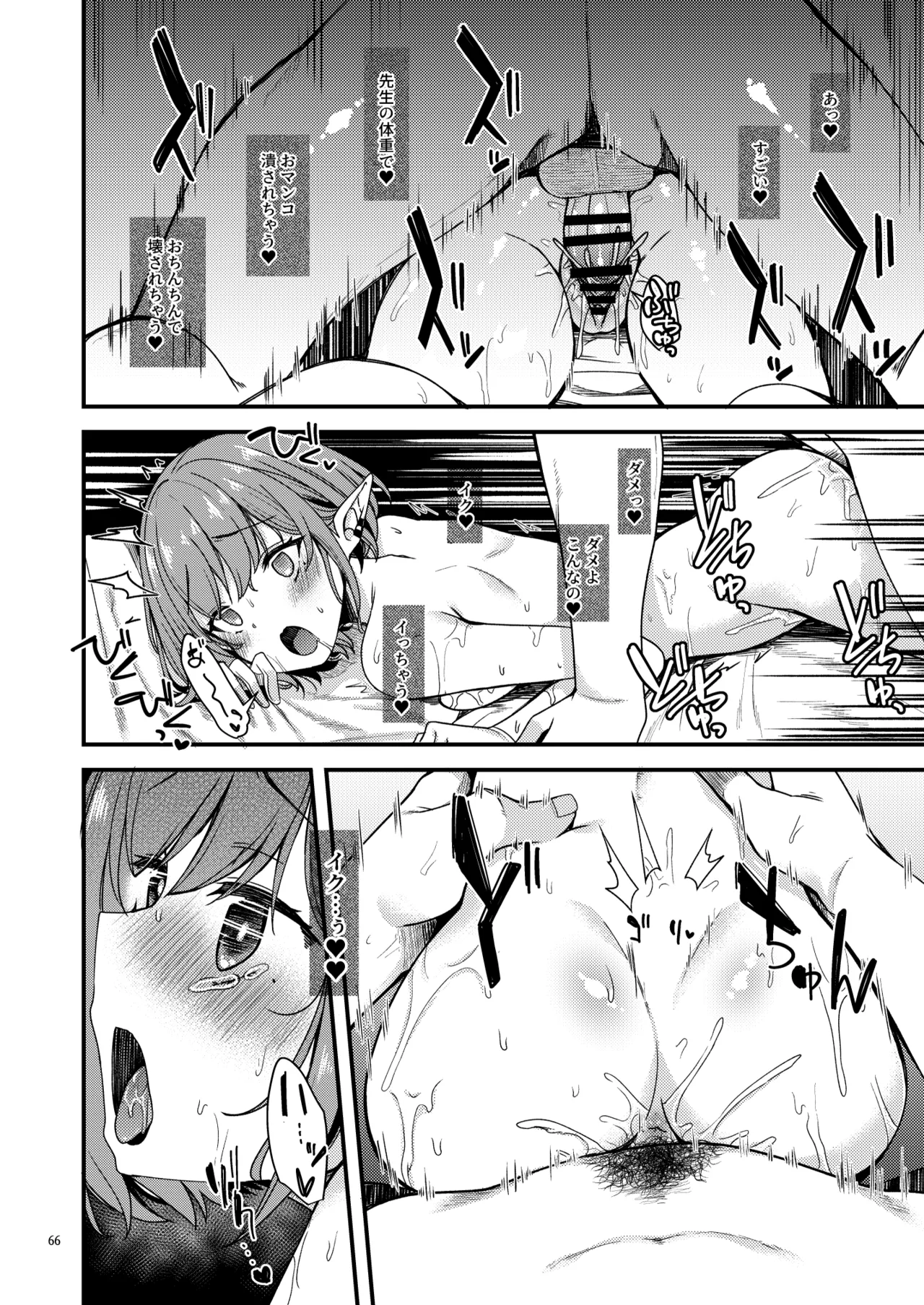 BluArch no Ecchi na Shien Site nado no Matome Hon 2 page 63 featuring rabu komakaze blue archive parody - paizuri hentai manga - read online free