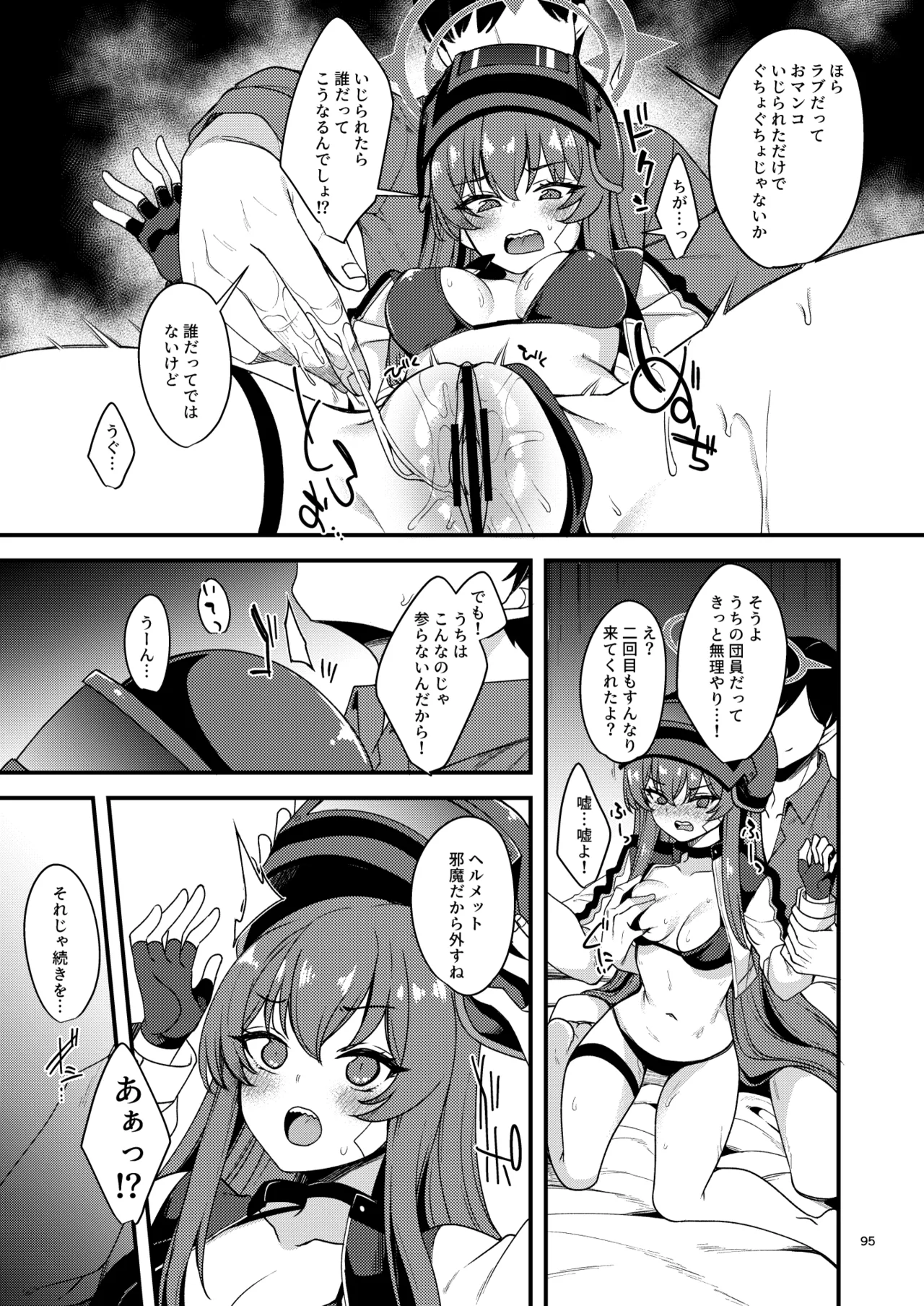 BluArch no Ecchi na Shien Site nado no Matome Hon 2 page 89 featuring rabu komakaze blue archive parody - paizuri hentai manga - read online free