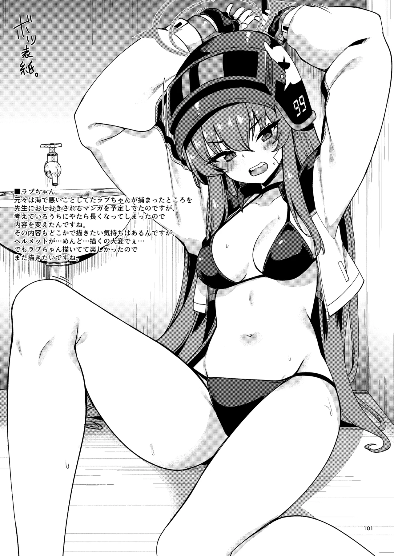BluArch no Ecchi na Shien Site nado no Matome Hon 2 page 95 featuring rabu komakaze blue archive parody - paizuri hentai manga - read online free