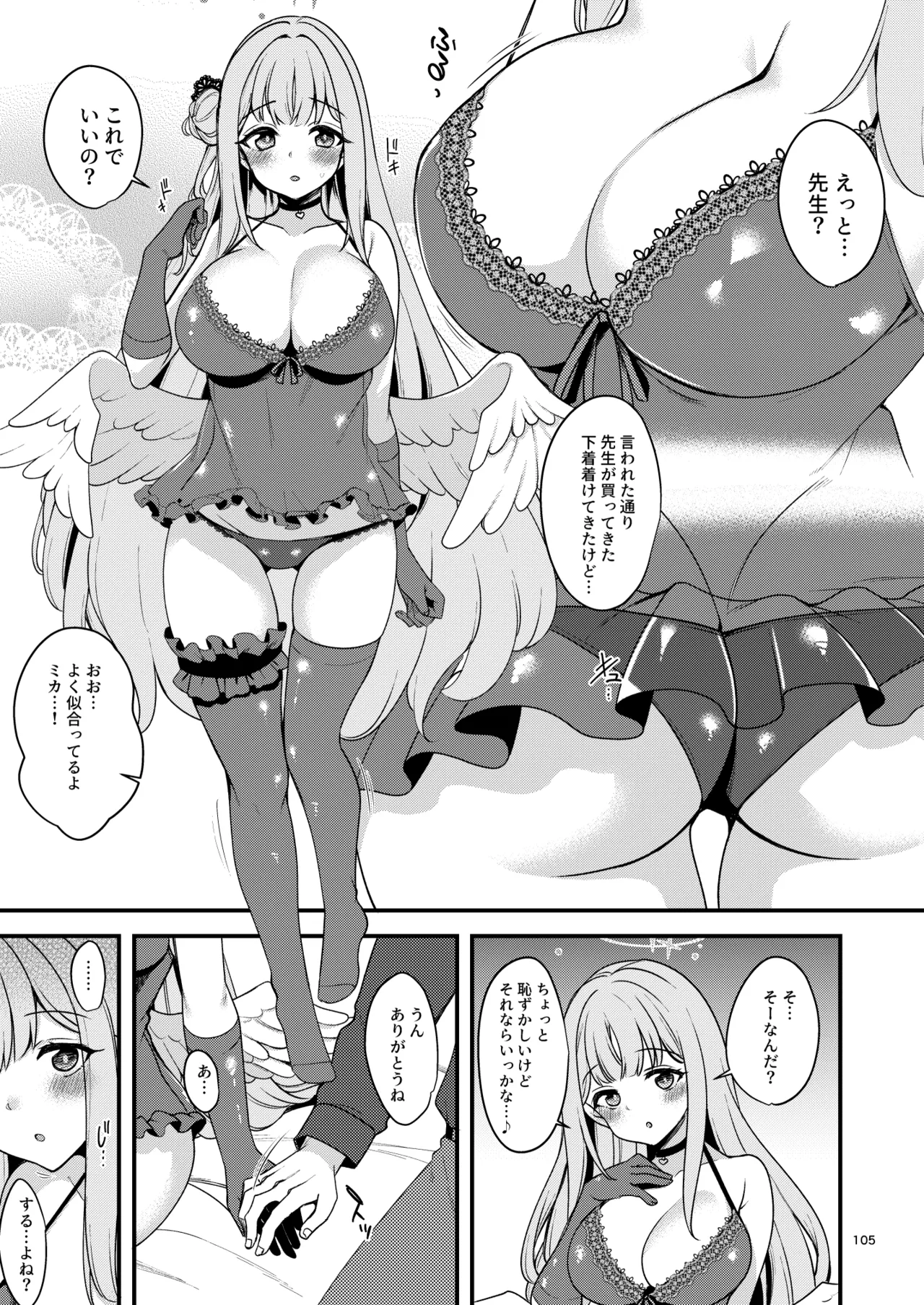 BluArch no Ecchi na Shien Site nado no Matome Hon 2 page 99 featuring mika misono blue archive parody - paizuri hentai manga - read online free