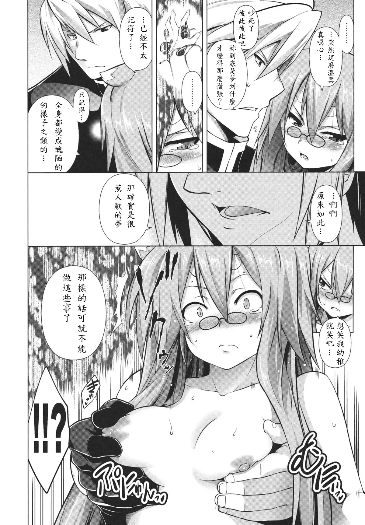 BREAK BLUE STRAY CAT page 10 featuring ragna the bloodedge blazblue parody - read online free