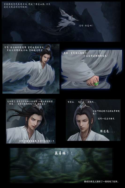 liumingxing202506 - Page 26