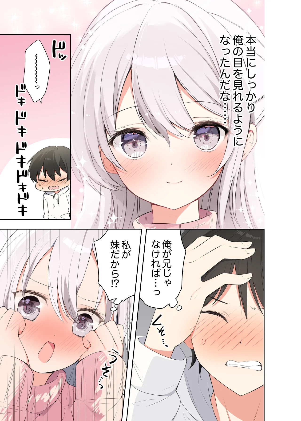 Imouto ga Ichinichi Ikkai shika Me o Awasete kurenai. After page 12 original parody - full color full censorship hentai manga - read online free