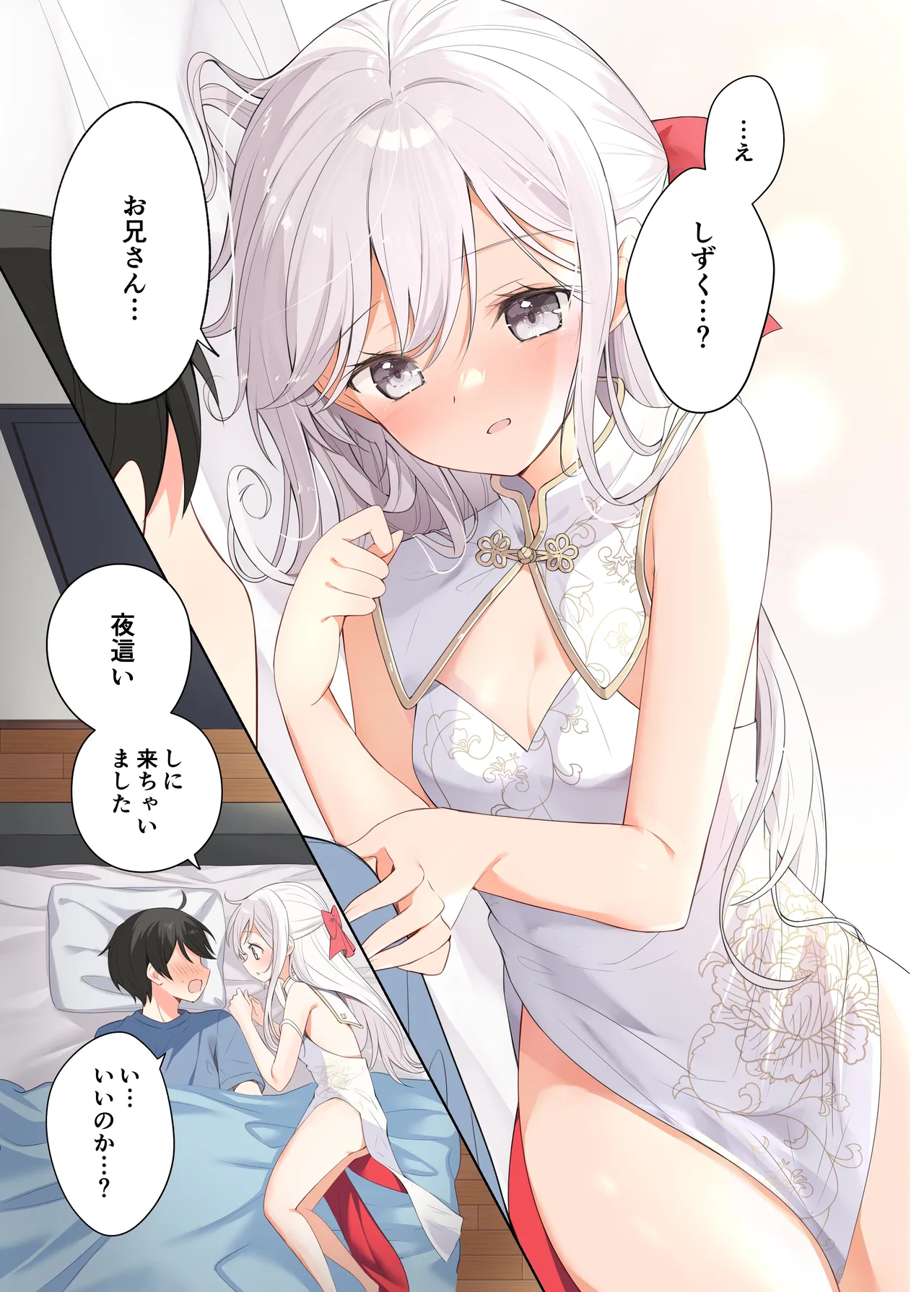 Imouto ga Ichinichi Ikkai shika Me o Awasete kurenai. After page 14 original parody - full censorship full color hentai manga - read online free