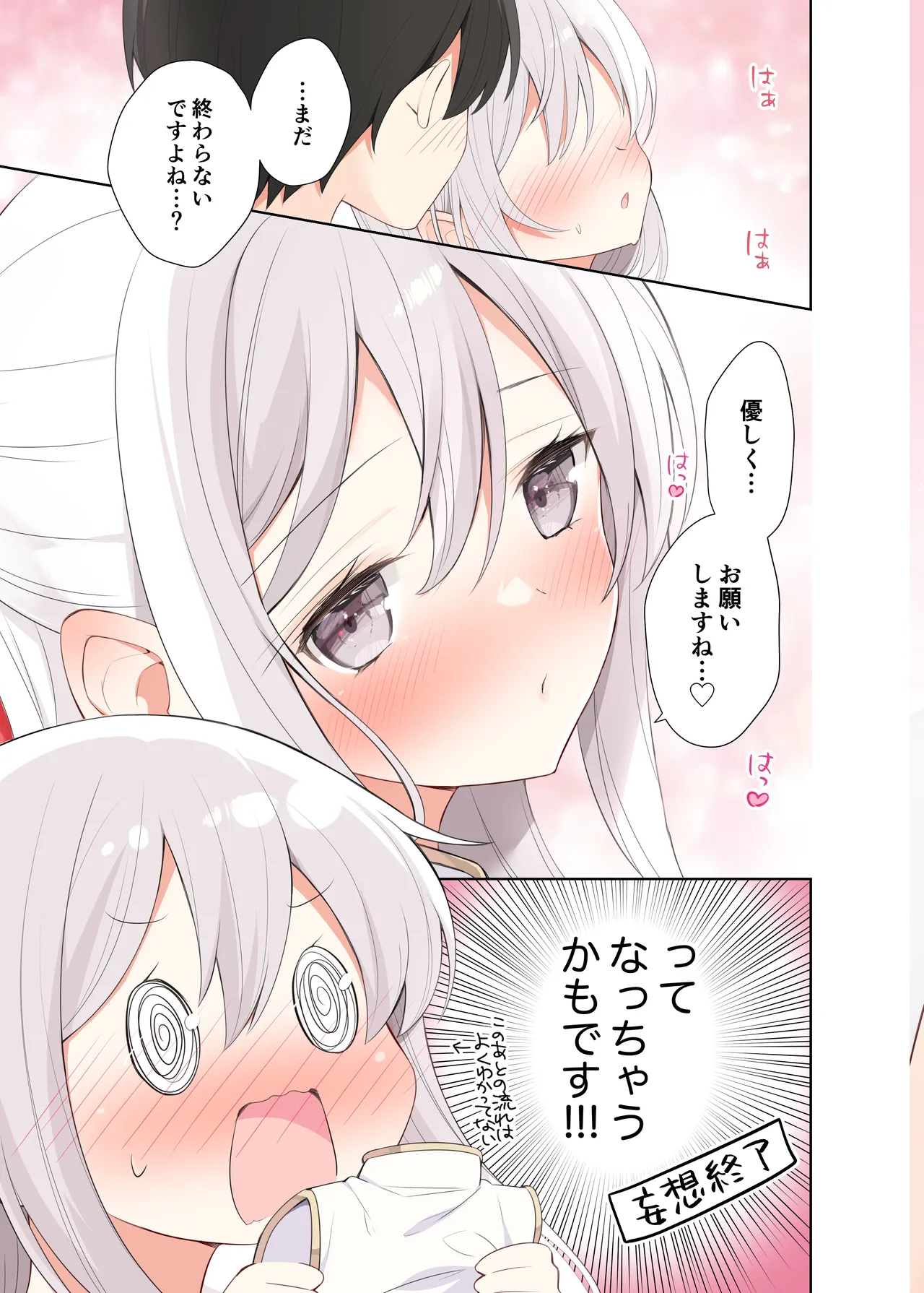 Imouto ga Ichinichi Ikkai shika Me o Awasete kurenai. After page 18 original parody - full color full censorship hentai manga - read online free