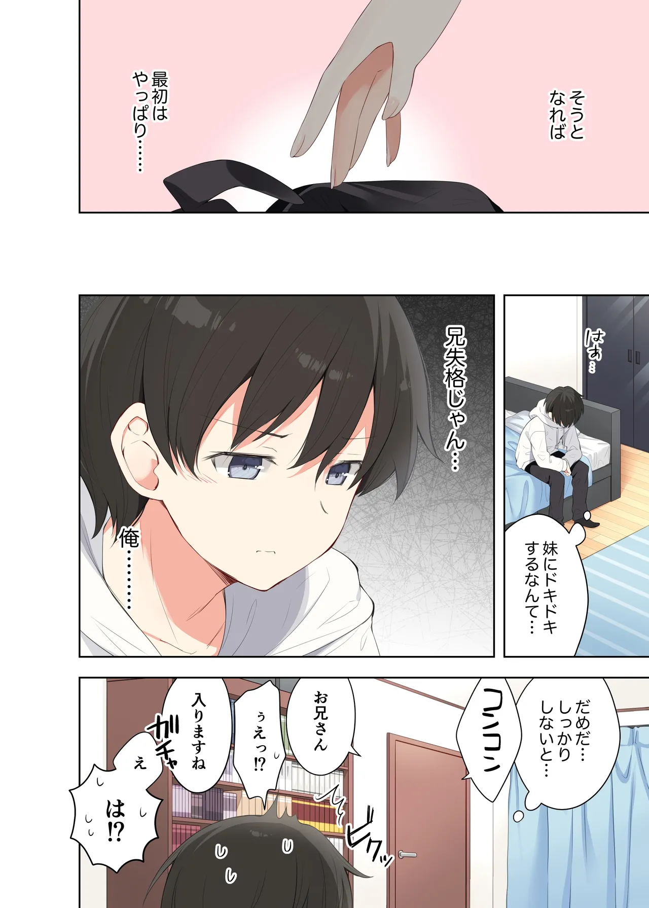 Imouto ga Ichinichi Ikkai shika Me o Awasete kurenai. After page 19 original parody - full censorship full color hentai manga - read online free