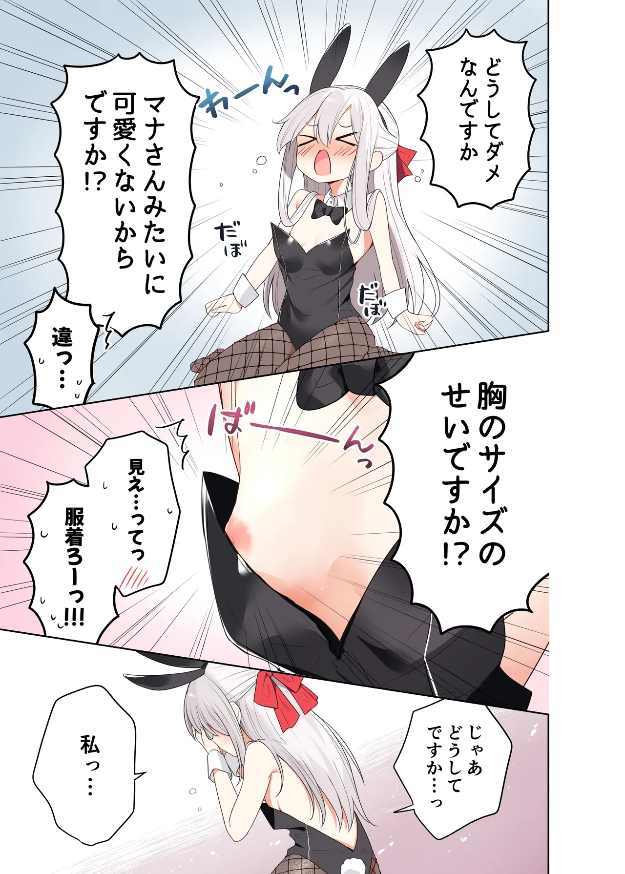 Imouto ga Ichinichi Ikkai shika Me o Awasete kurenai. After page 24 original parody - full censorship full color hentai manga - read online free