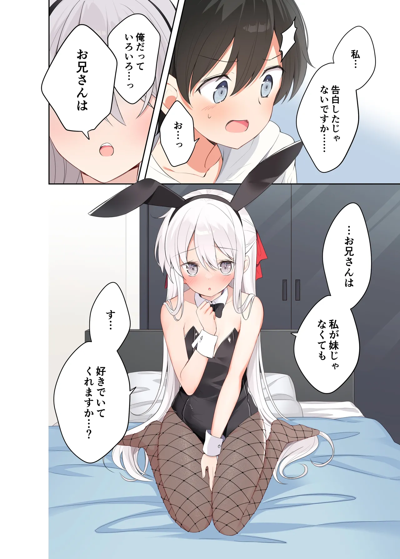 Imouto ga Ichinichi Ikkai shika Me o Awasete kurenai. After page 25 original parody - full censorship full color hentai manga - read online free