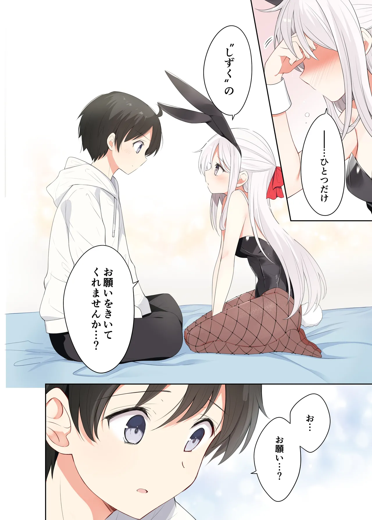 Imouto ga Ichinichi Ikkai shika Me o Awasete kurenai. After page 29 original parody - full color full censorship hentai manga - read online free