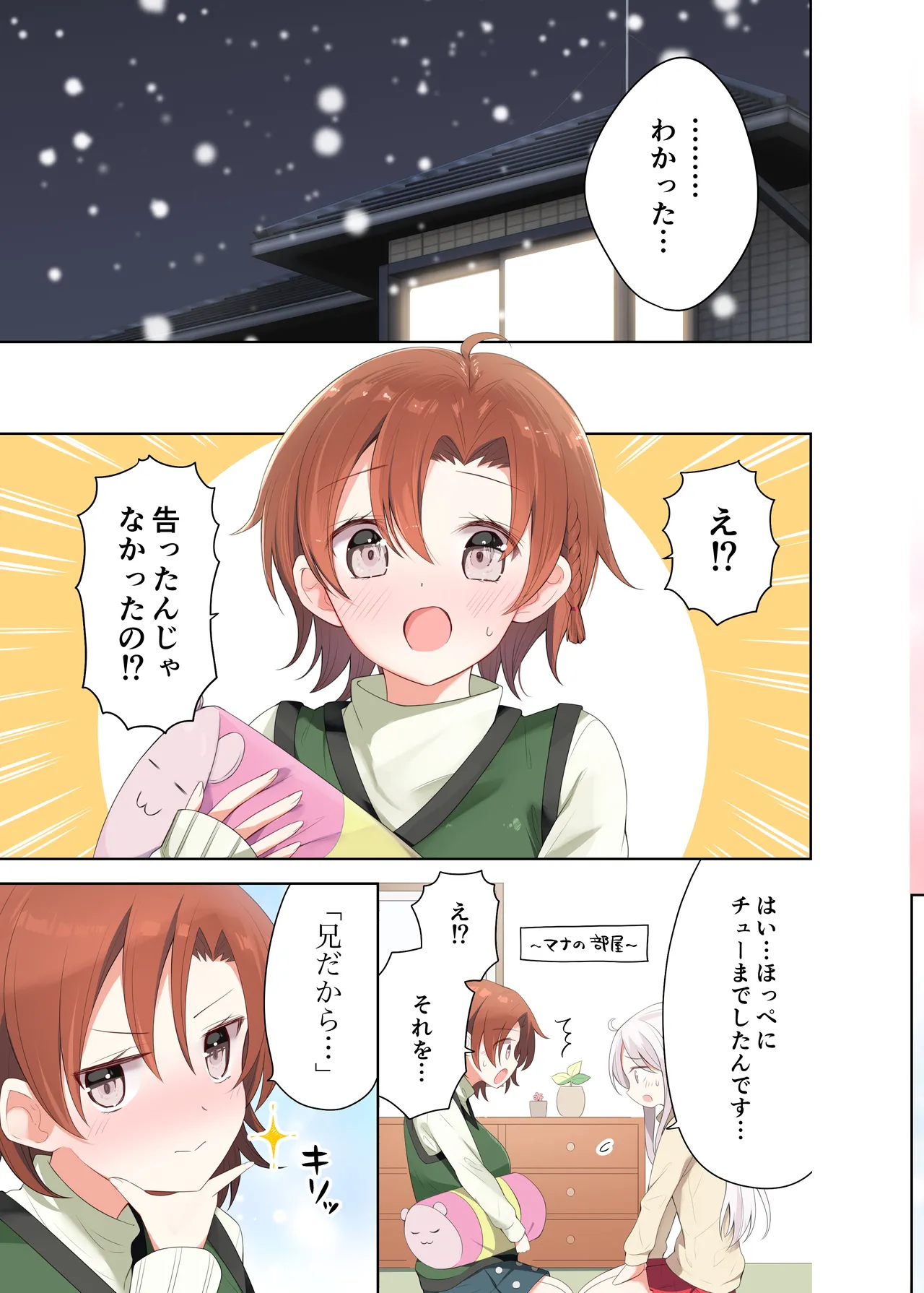 Imouto ga Ichinichi Ikkai shika Me o Awasete kurenai. After page 32 original parody - full censorship full color hentai manga - read online free