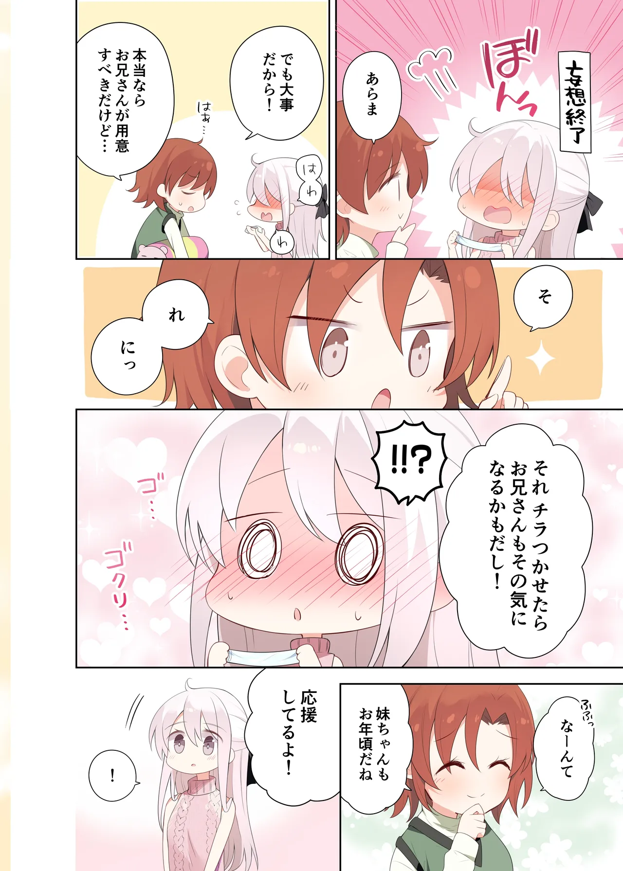 Imouto ga Ichinichi Ikkai shika Me o Awasete kurenai. After page 37 original parody - full censorship full color hentai manga - read online free