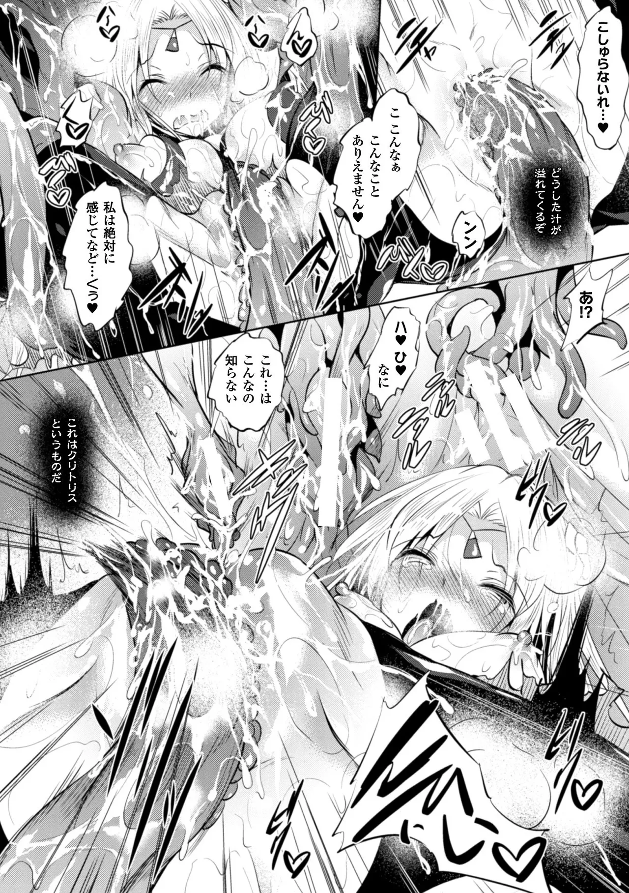 Hime Ana Jurin page 10 - big breasts tentacles hentai manga - read online free