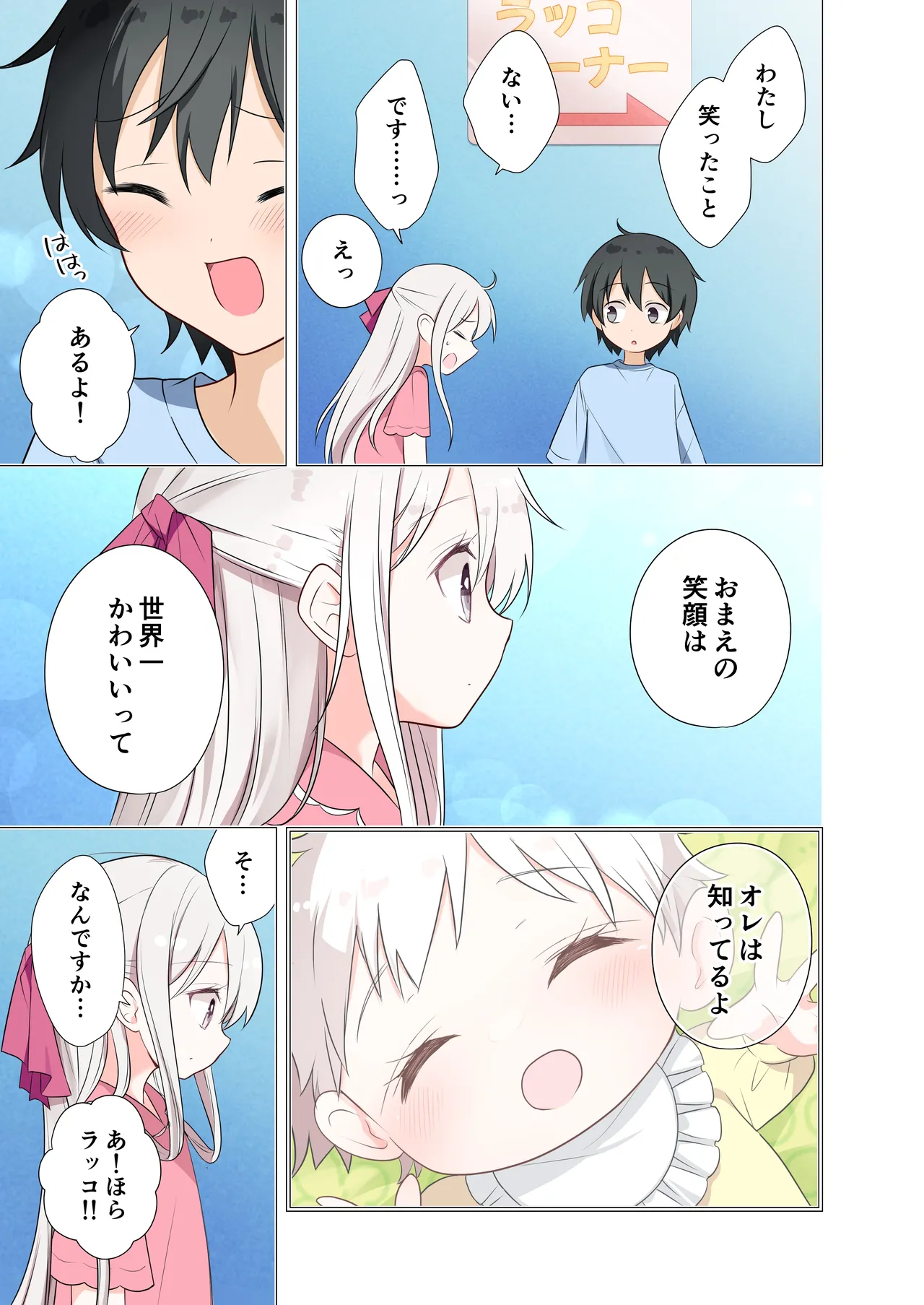 Imouto ga Ichinichi Ikkai shika Me o Awasete kurenai. After 2 page 12 original parody - full color small breasts hentai manga - read online free