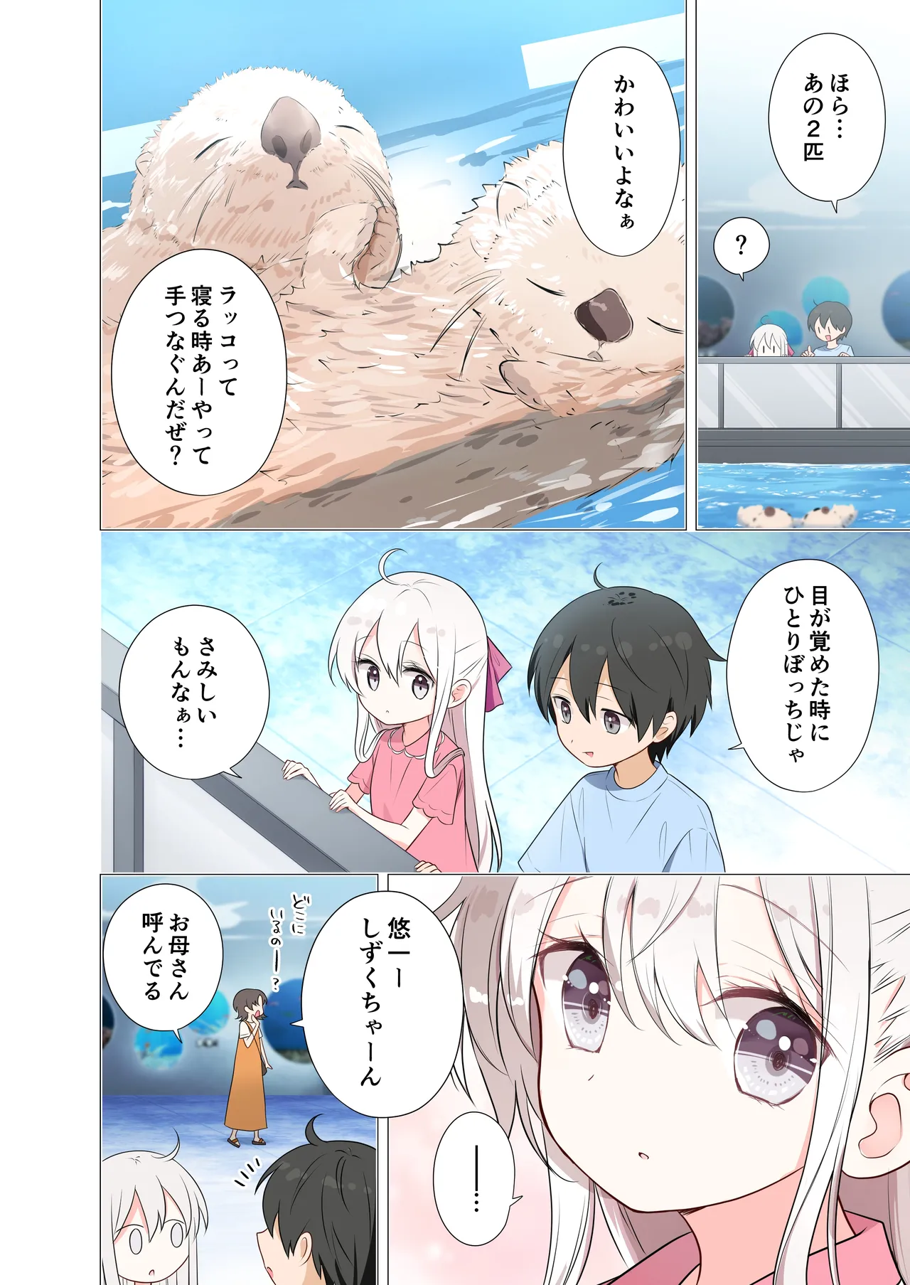 Imouto ga Ichinichi Ikkai shika Me o Awasete kurenai. After 2 page 13 original parody - full color small breasts hentai manga - read online free