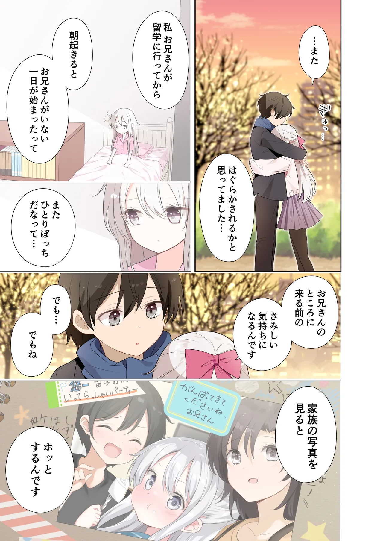 Imouto ga Ichinichi Ikkai shika Me o Awasete kurenai. After 2 page 24 original parody - full color small breasts hentai manga - read online free