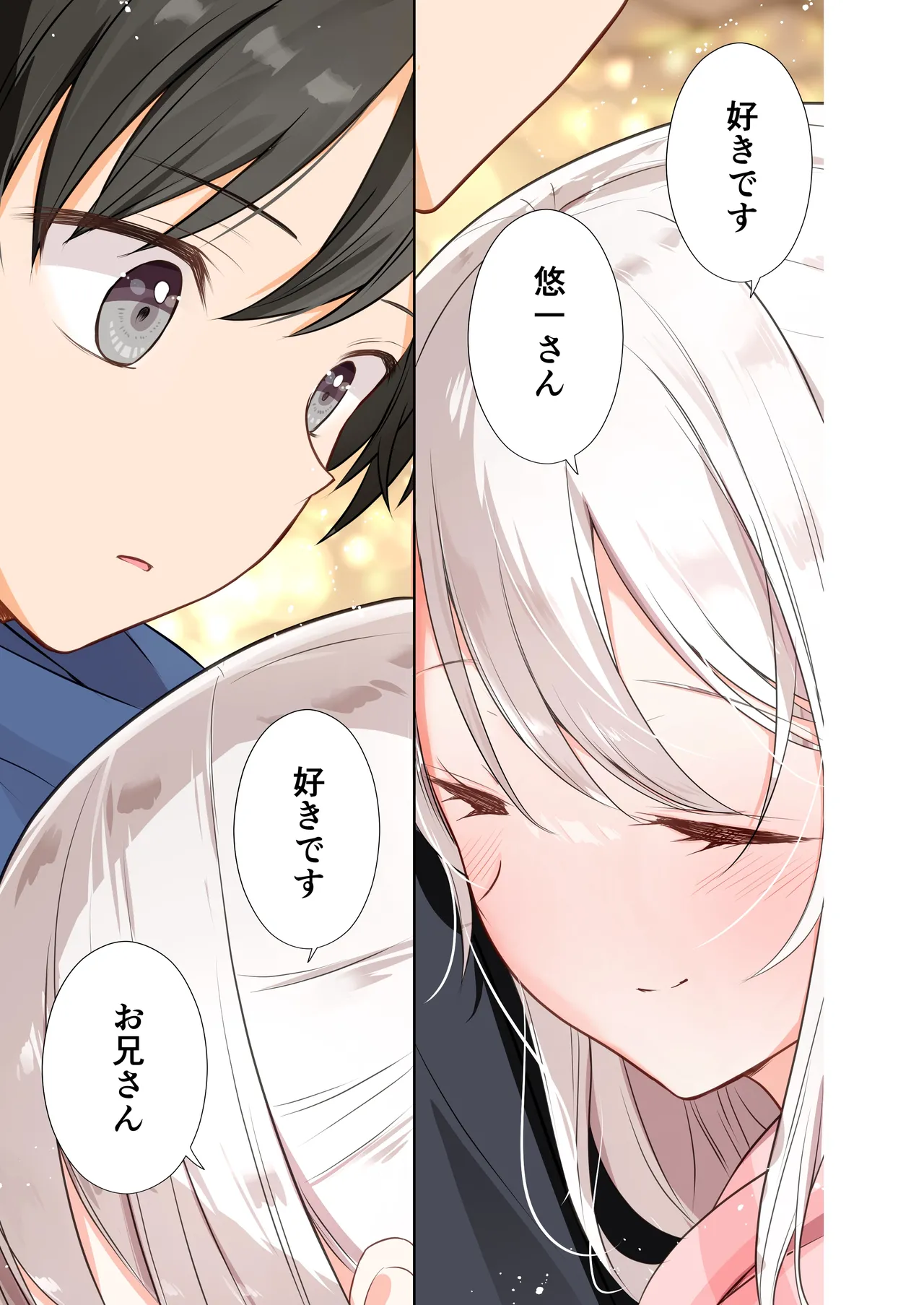 Imouto ga Ichinichi Ikkai shika Me o Awasete kurenai. After 2 page 26 original parody - full color small breasts hentai manga - read online free