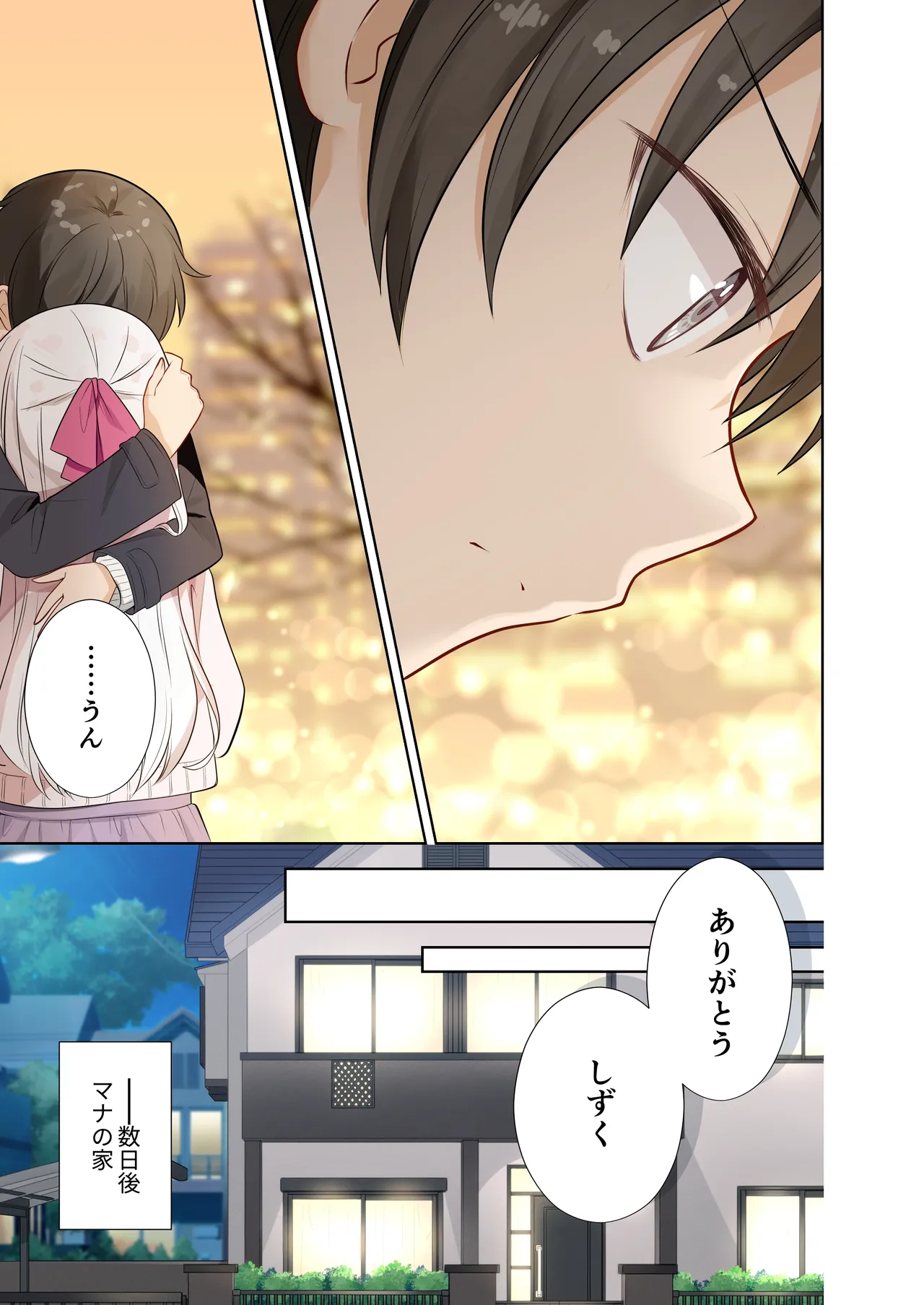 Imouto ga Ichinichi Ikkai shika Me o Awasete kurenai. After 2 page 28 original parody - full color small breasts hentai manga - read online free