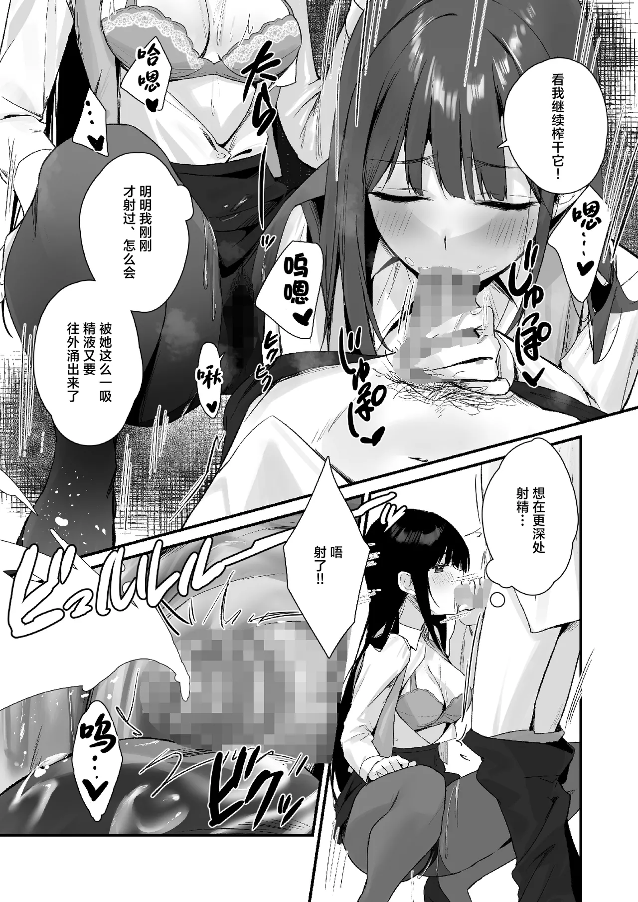 PanSto Fetish demo Ii desu ka...? | 裤袜成瘾  恋袜癖真的没有关系吗…? page 19 original parody - business suit leg lock hentai manga - read online free