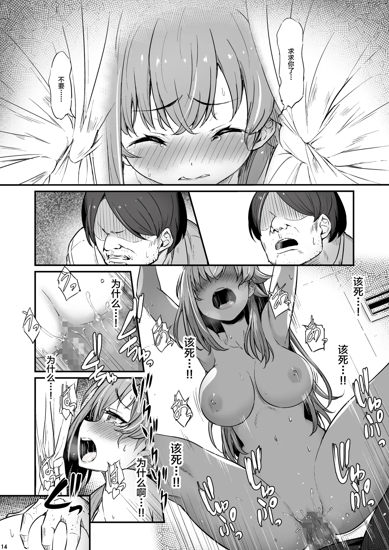 Kagaku Junbishitsu no Tsumi 3 page 15 original parody - sole female mosaic censorship hentai manga - read online free