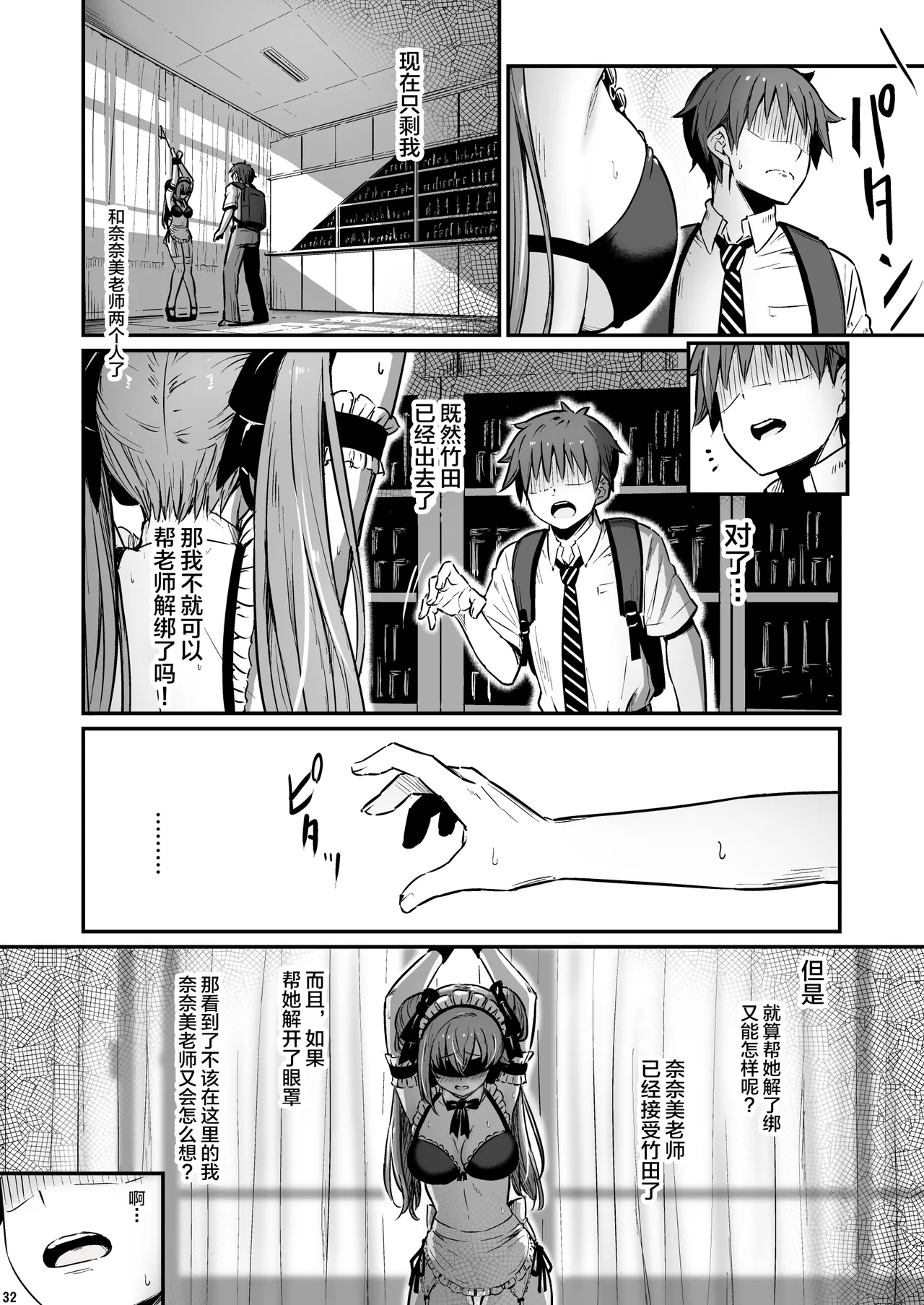 Kagaku Junbishitsu no Tsumi 3 page 33 original parody - sole female mosaic censorship hentai manga - read online free