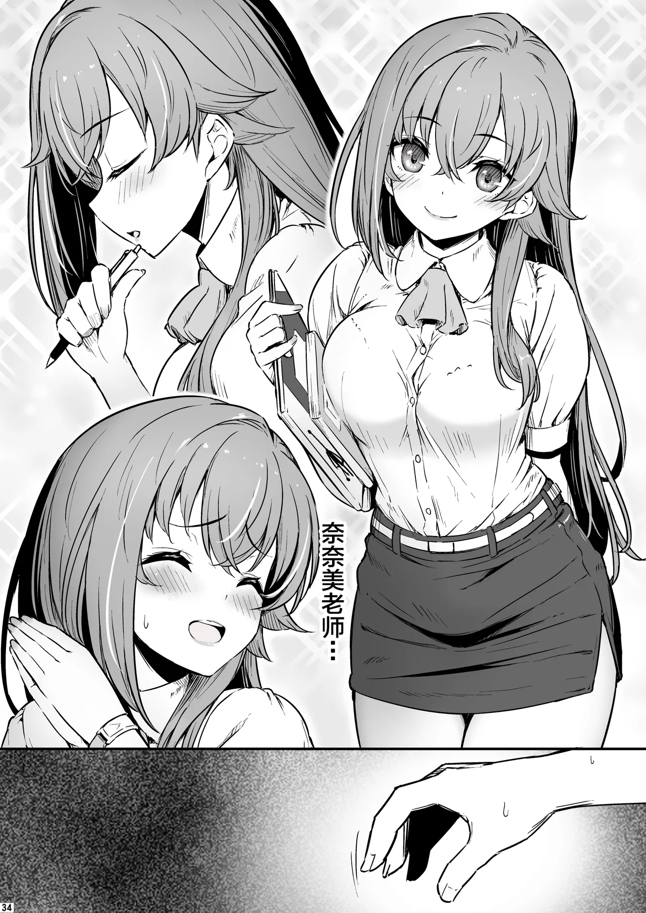 Kagaku Junbishitsu no Tsumi 3 page 35 original parody - garter belt netorare hentai manga - read online free
