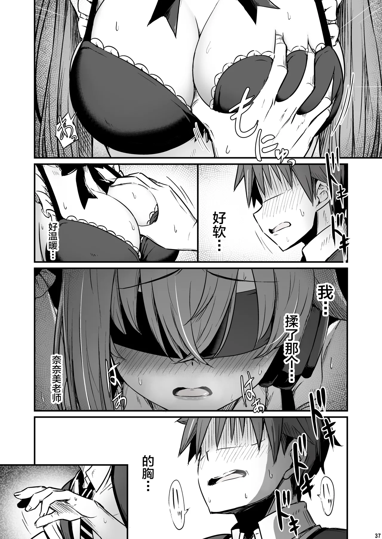 Kagaku Junbishitsu no Tsumi 3 page 38 original parody - garter belt netorare hentai manga - read online free