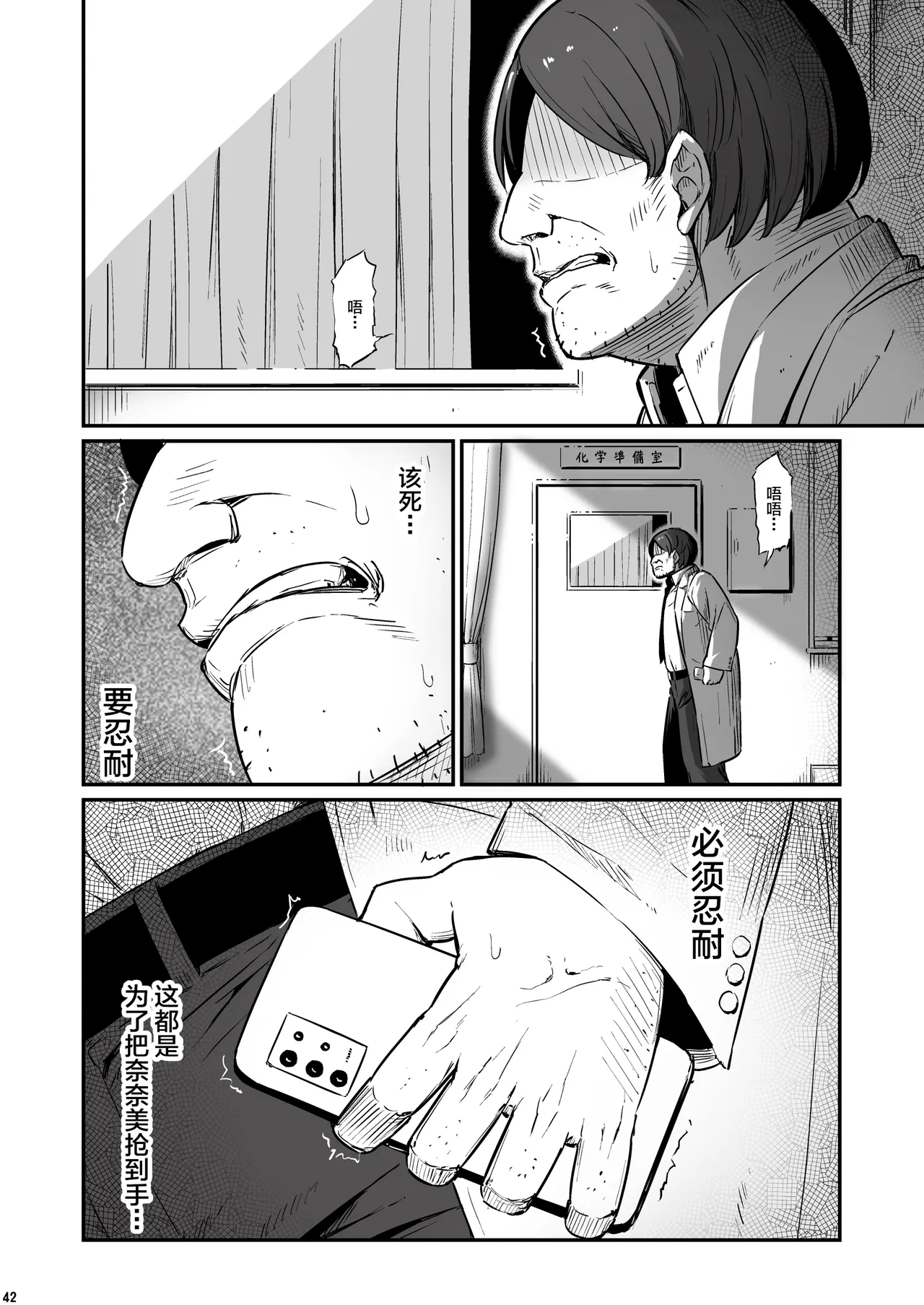 Kagaku Junbishitsu no Tsumi 3 page 43 original parody - garter belt netorare hentai manga - read online free