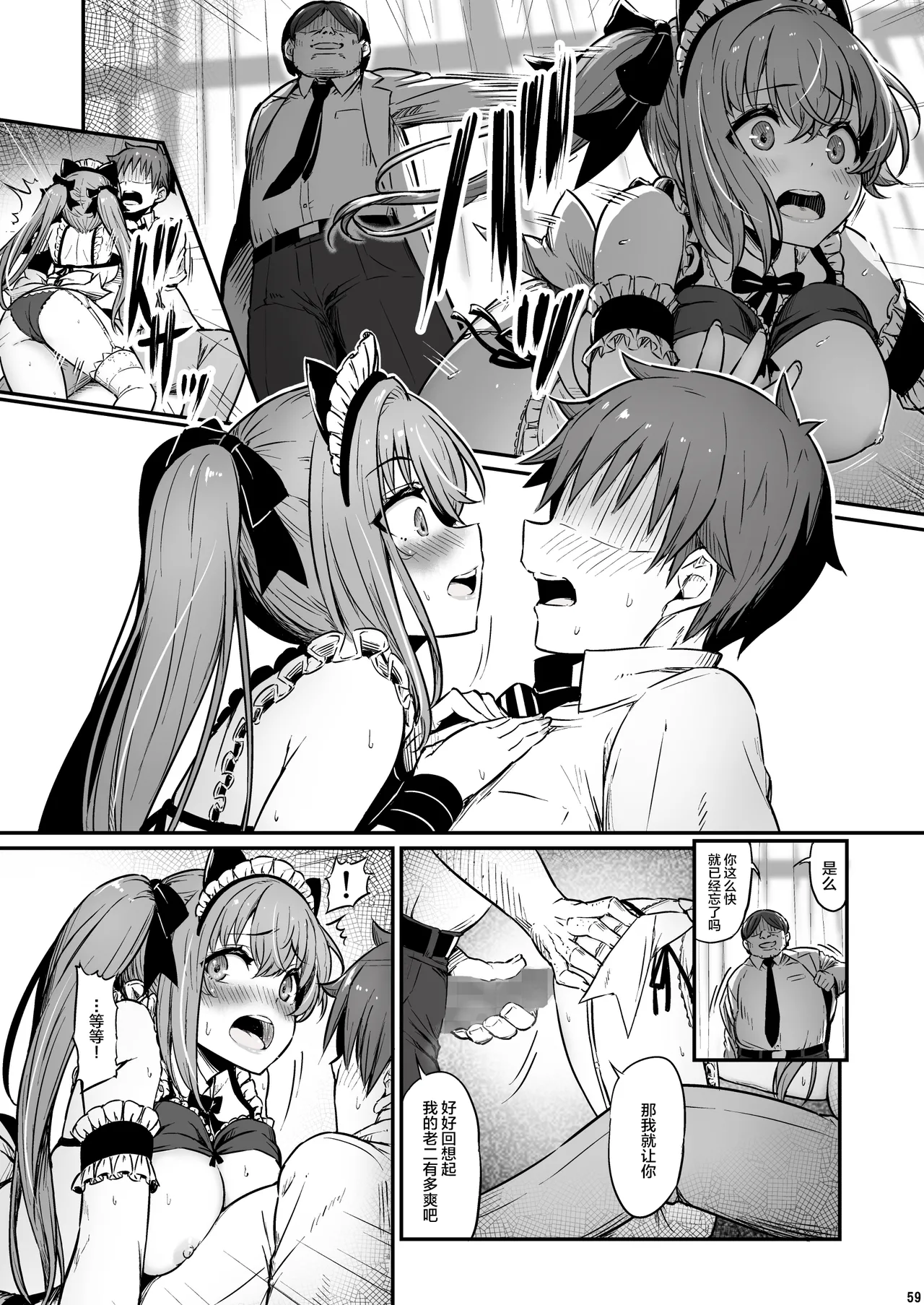 Kagaku Junbishitsu no Tsumi 3 page 60 original parody - garter belt netorare hentai manga - read online free