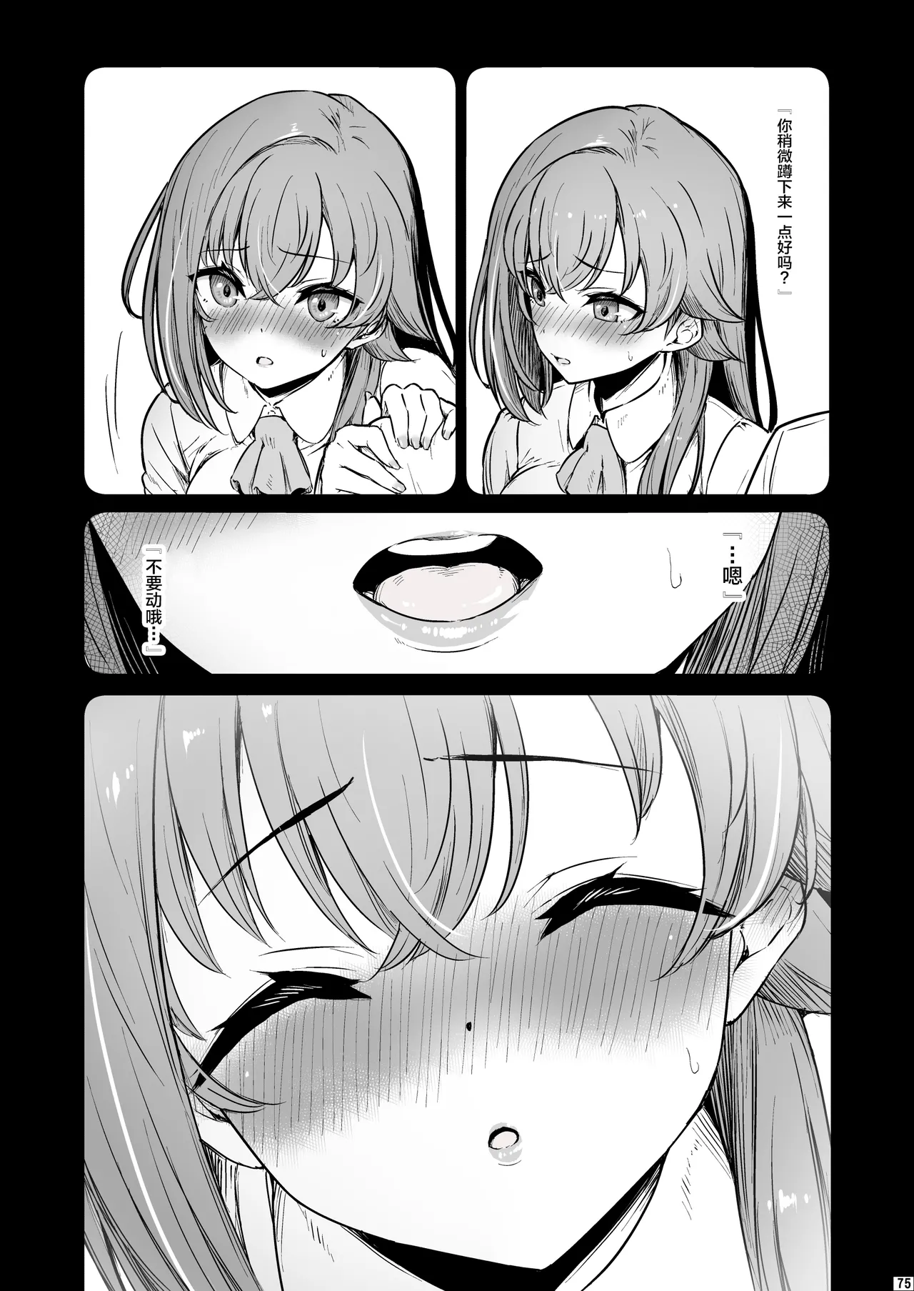 Kagaku Junbishitsu no Tsumi 3 page 76 original parody - garter belt netorare hentai manga - read online free