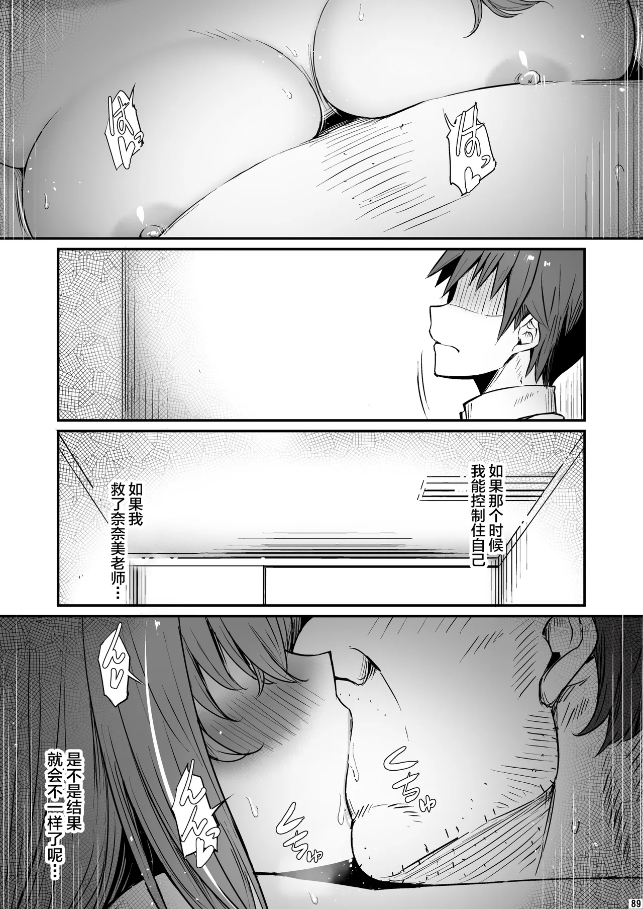 Kagaku Junbishitsu no Tsumi 3 page 90 original parody - sole female mosaic censorship hentai manga - read online free